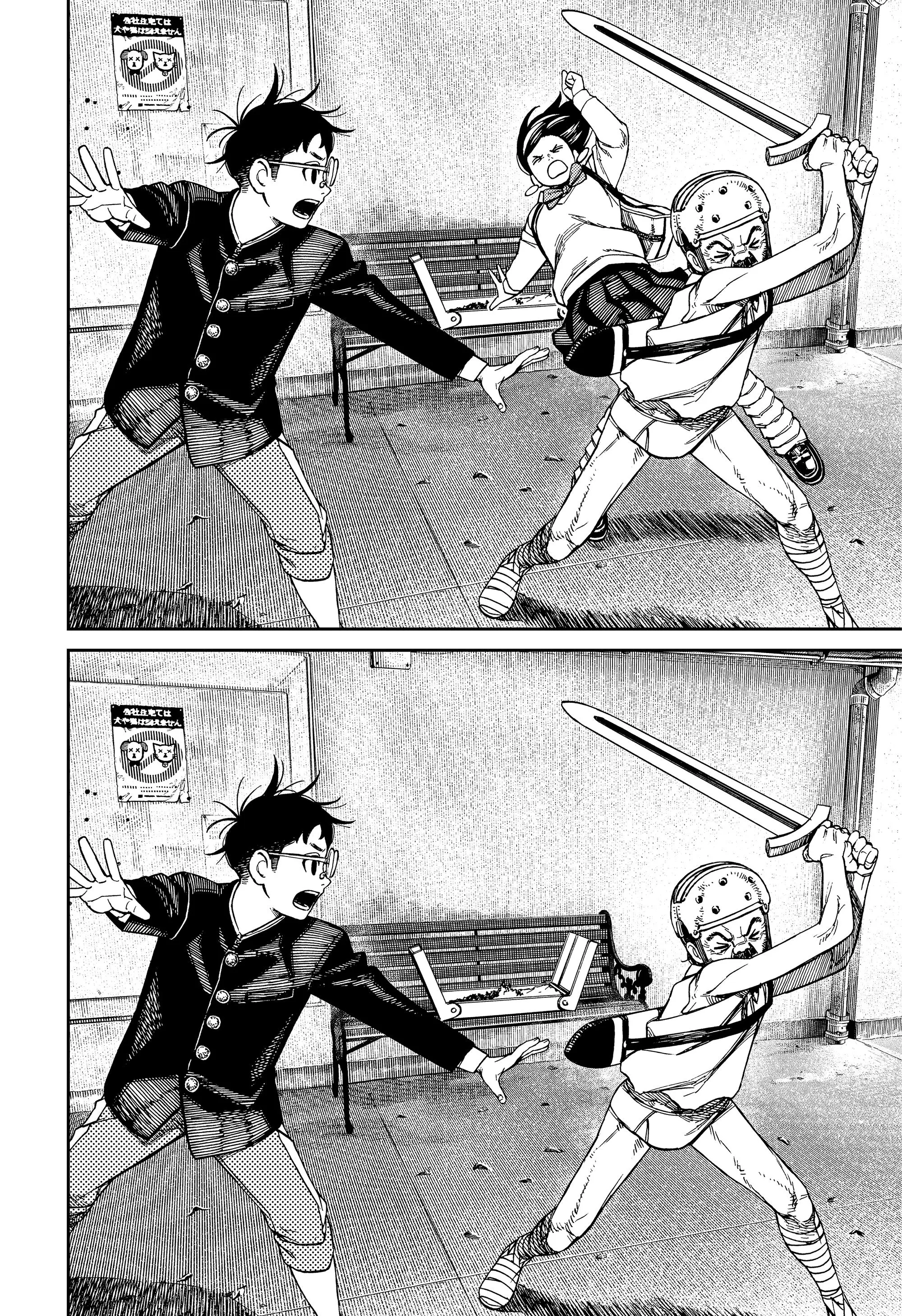 Read Dandadan RU Manga Online