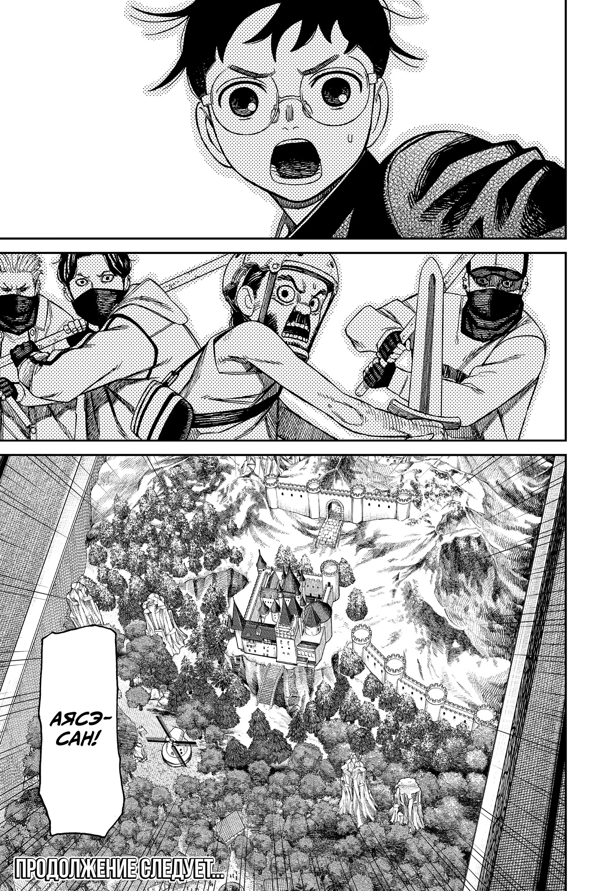 Read Dandadan RU Manga Online