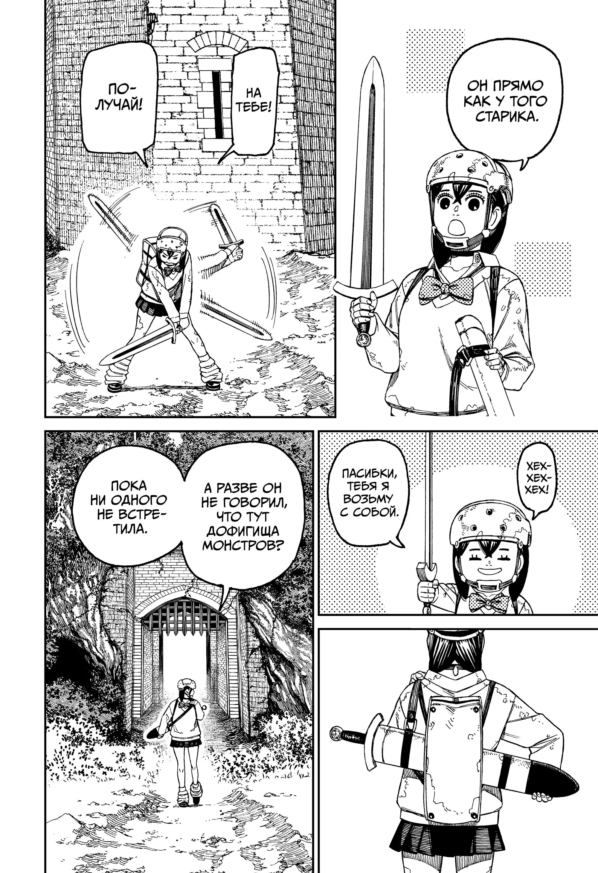 Read Dandadan RU Manga Online