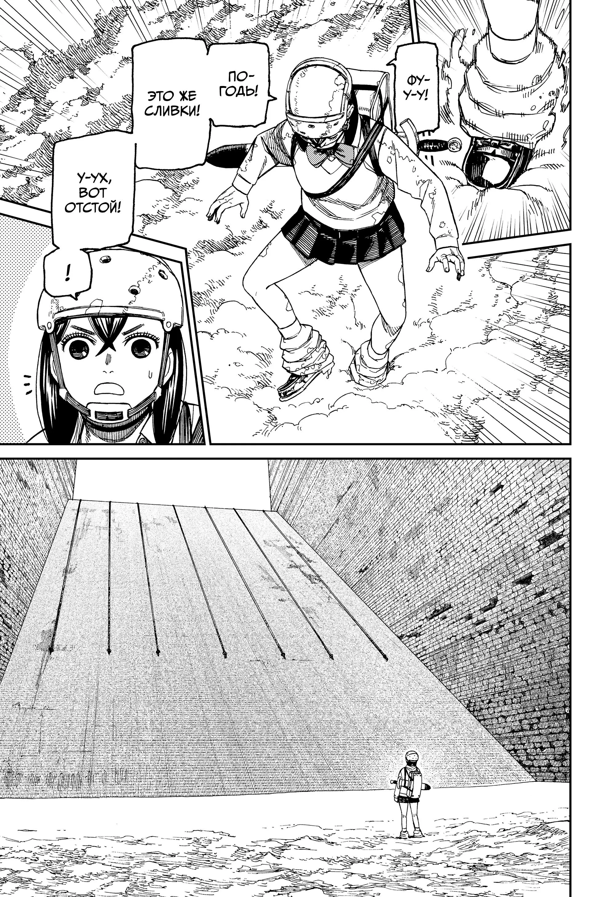 Read Dandadan RU Manga Online