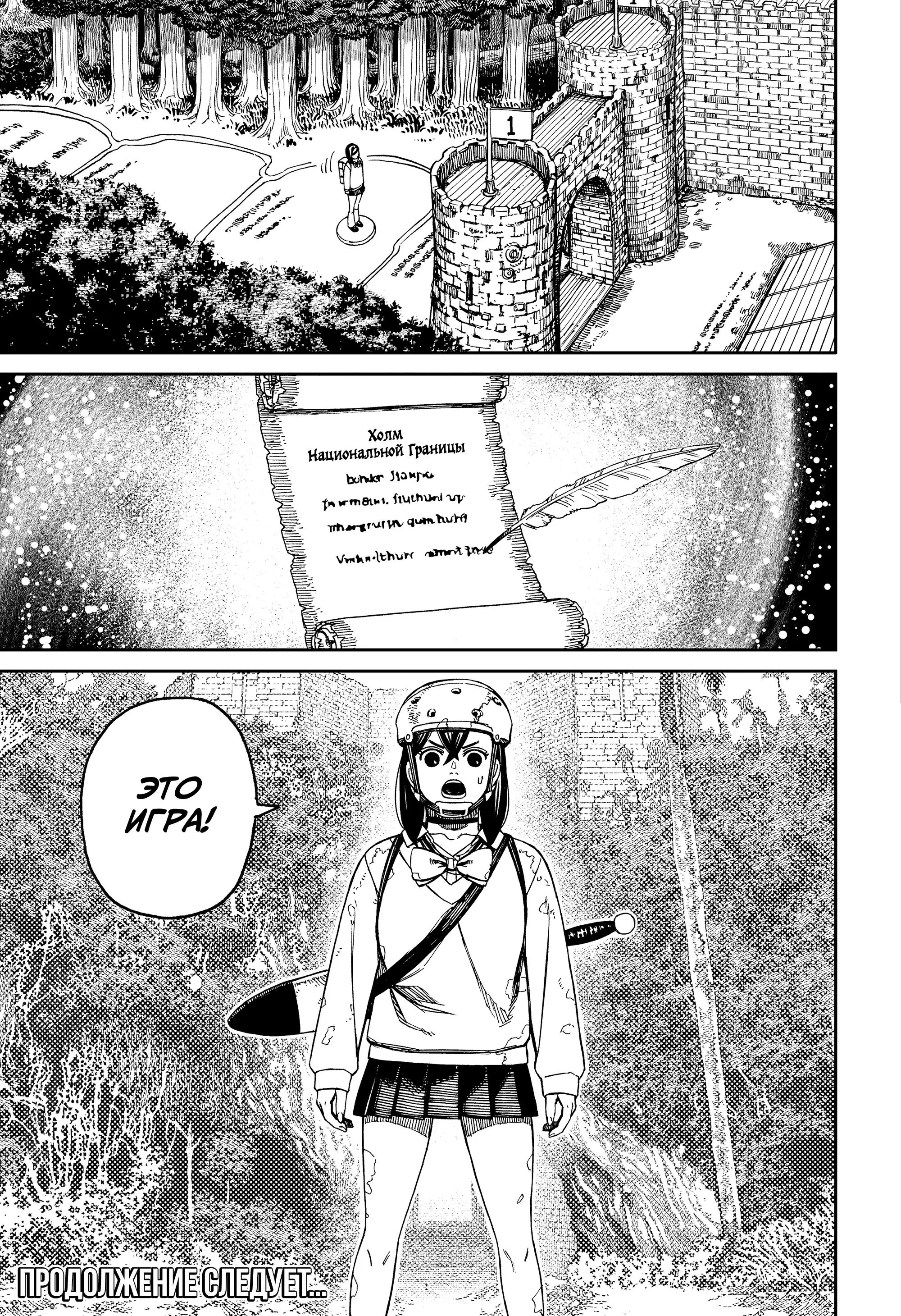 Read Dandadan RU Manga Online