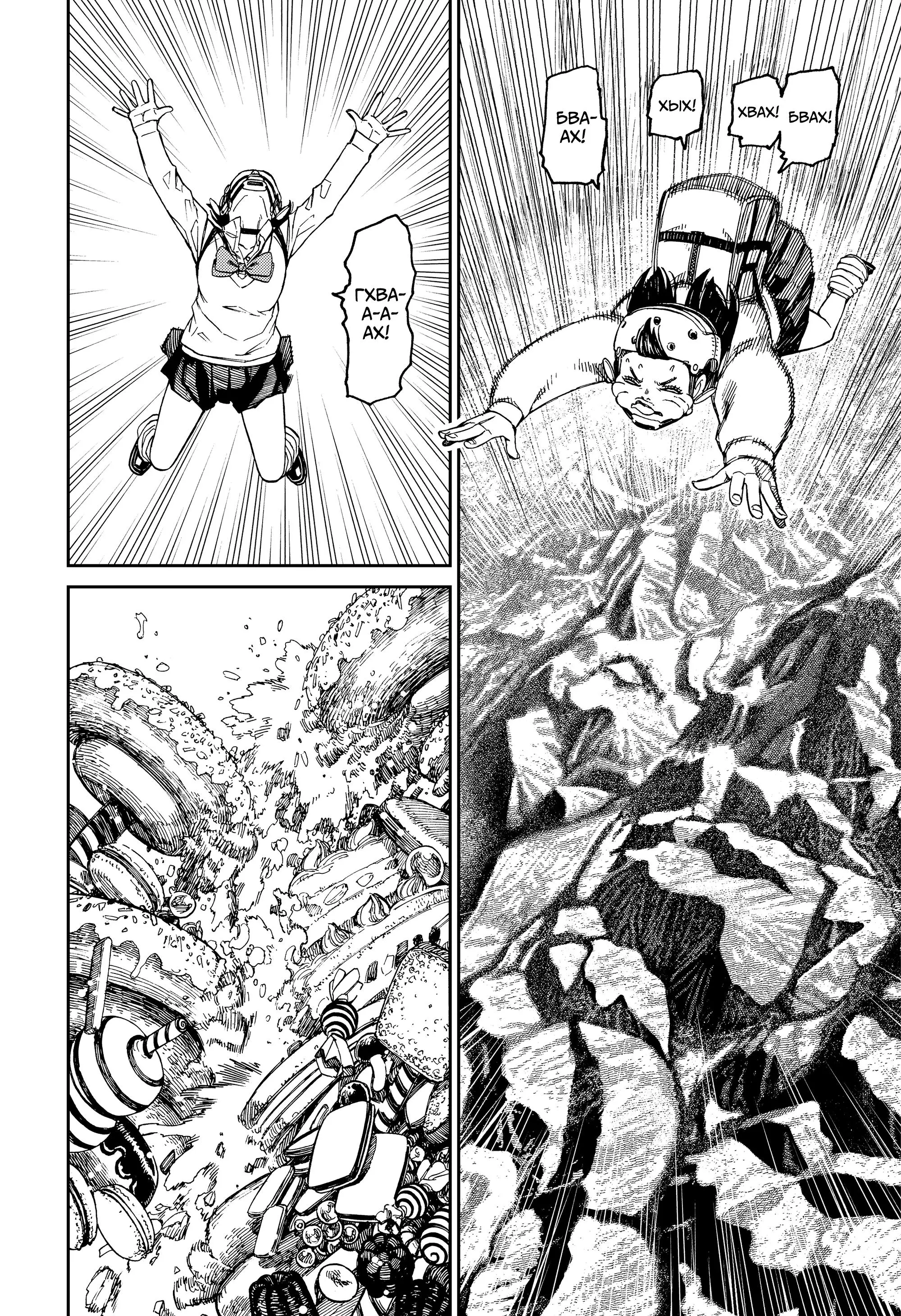 Read Dandadan RU Manga Online