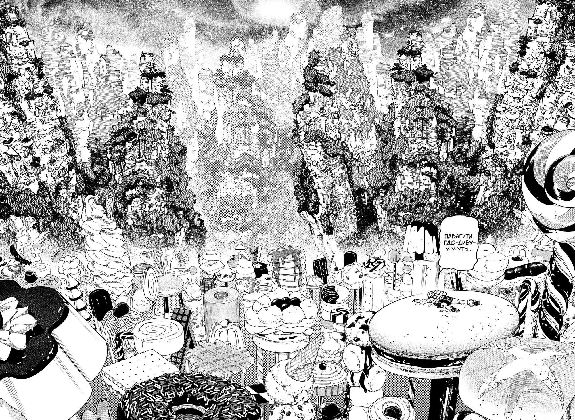Read Dandadan RU Manga Online