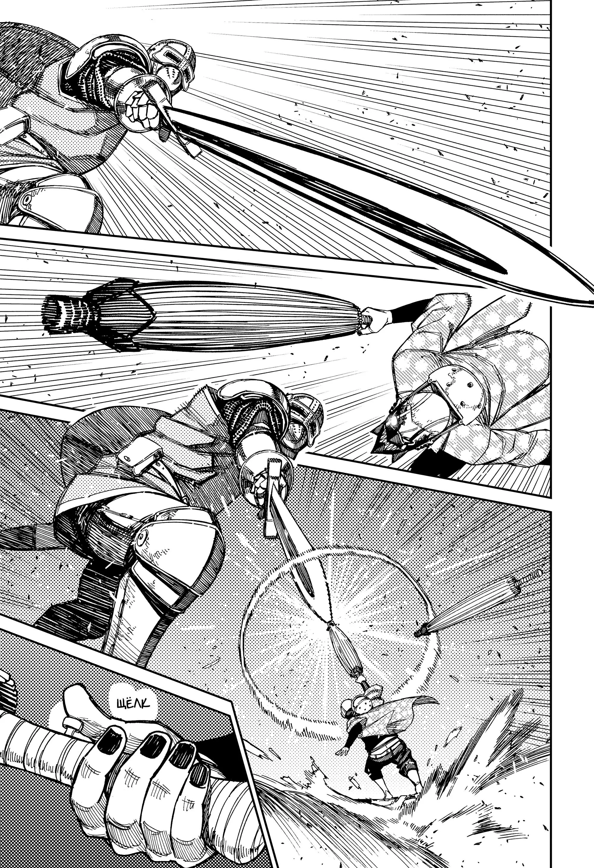 Read Dandadan RU Manga Online