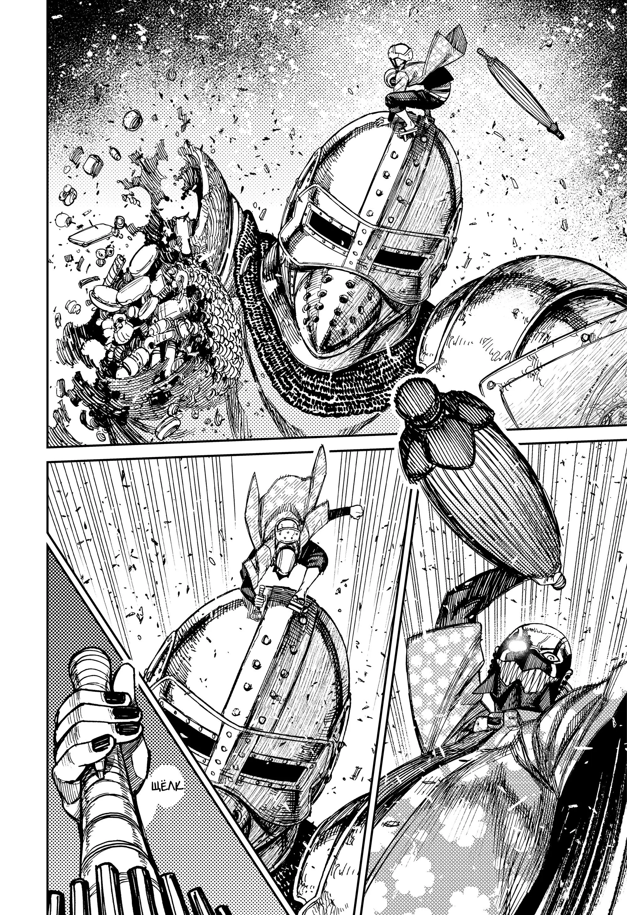 Read Dandadan RU Manga Online