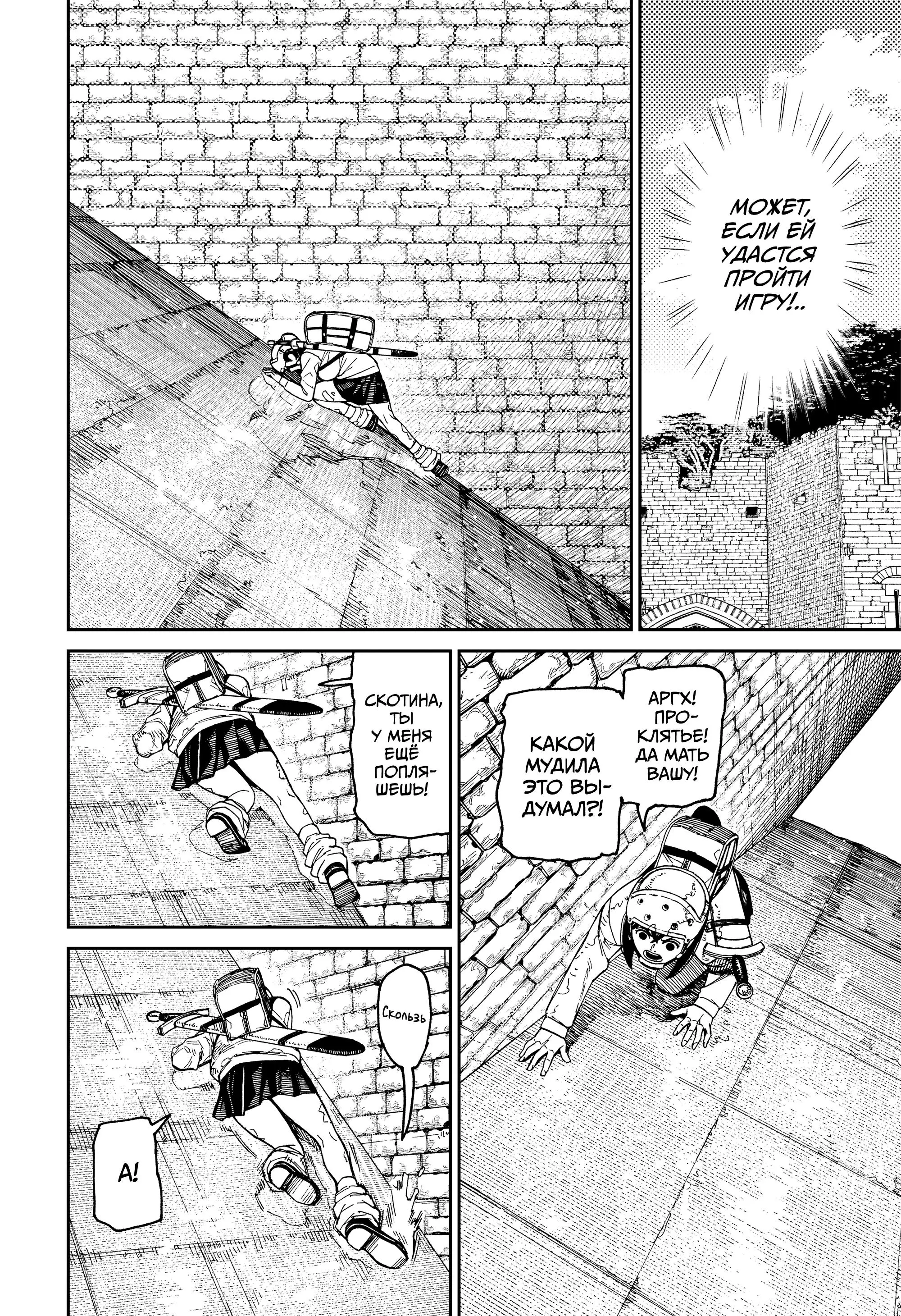 Read Dandadan RU Manga Online
