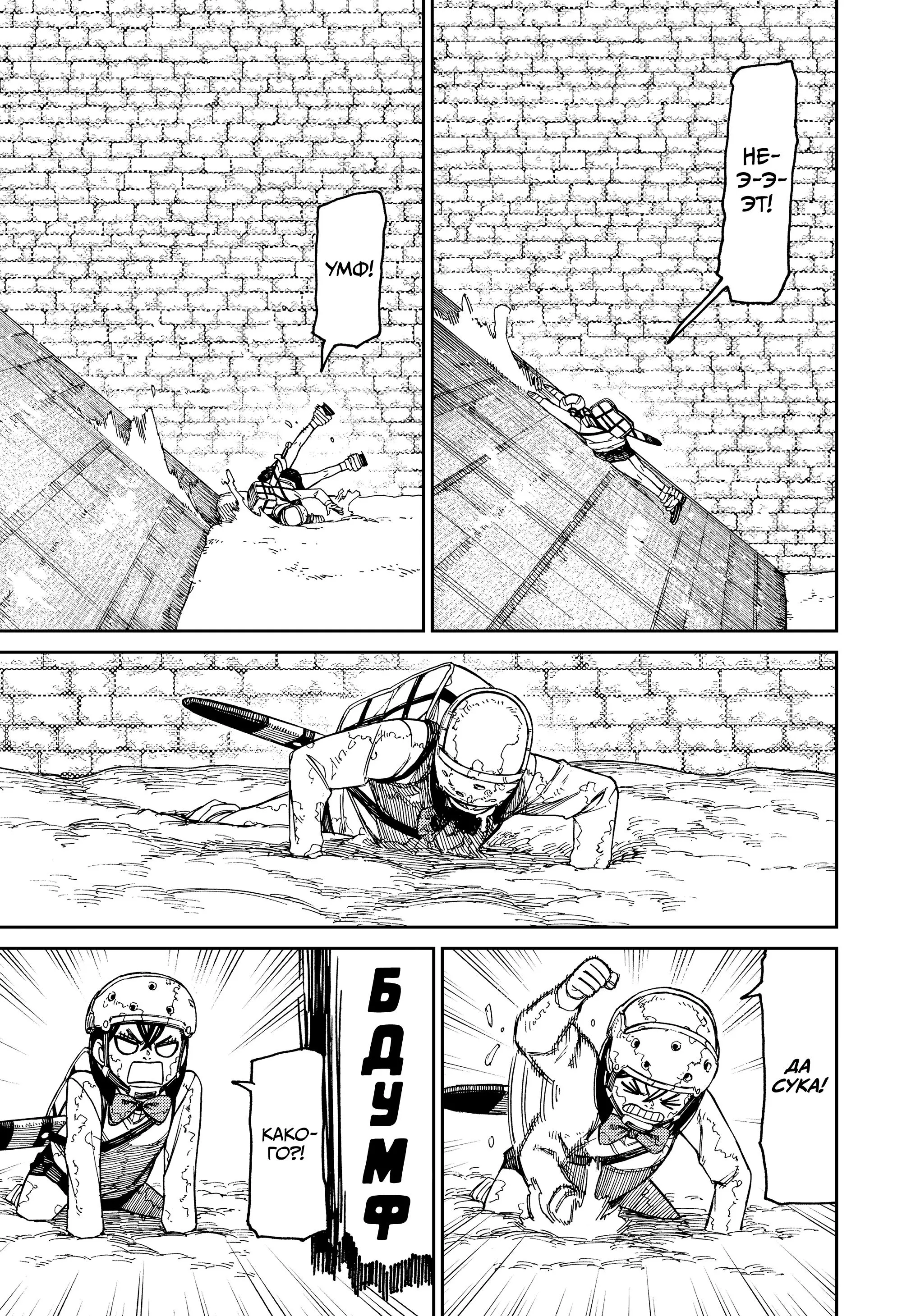 Read Dandadan RU Manga Online