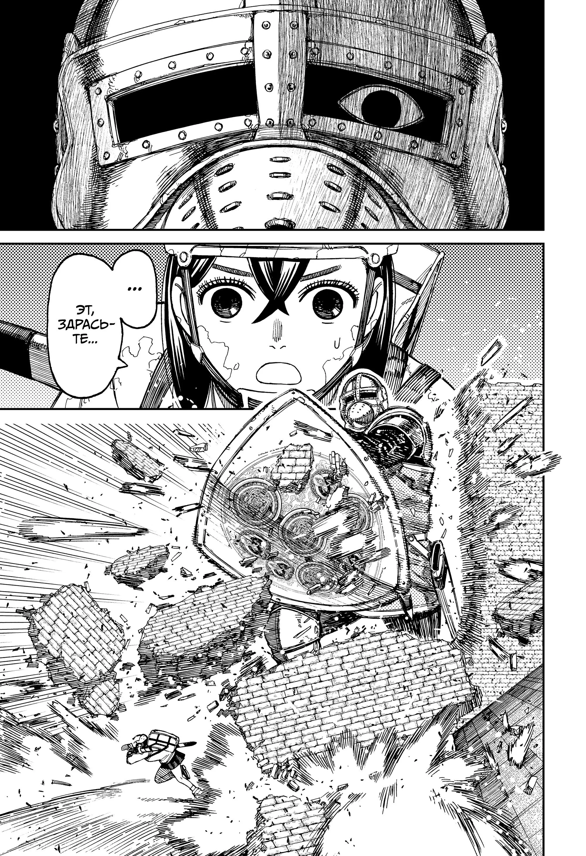 Read Dandadan RU Manga Online