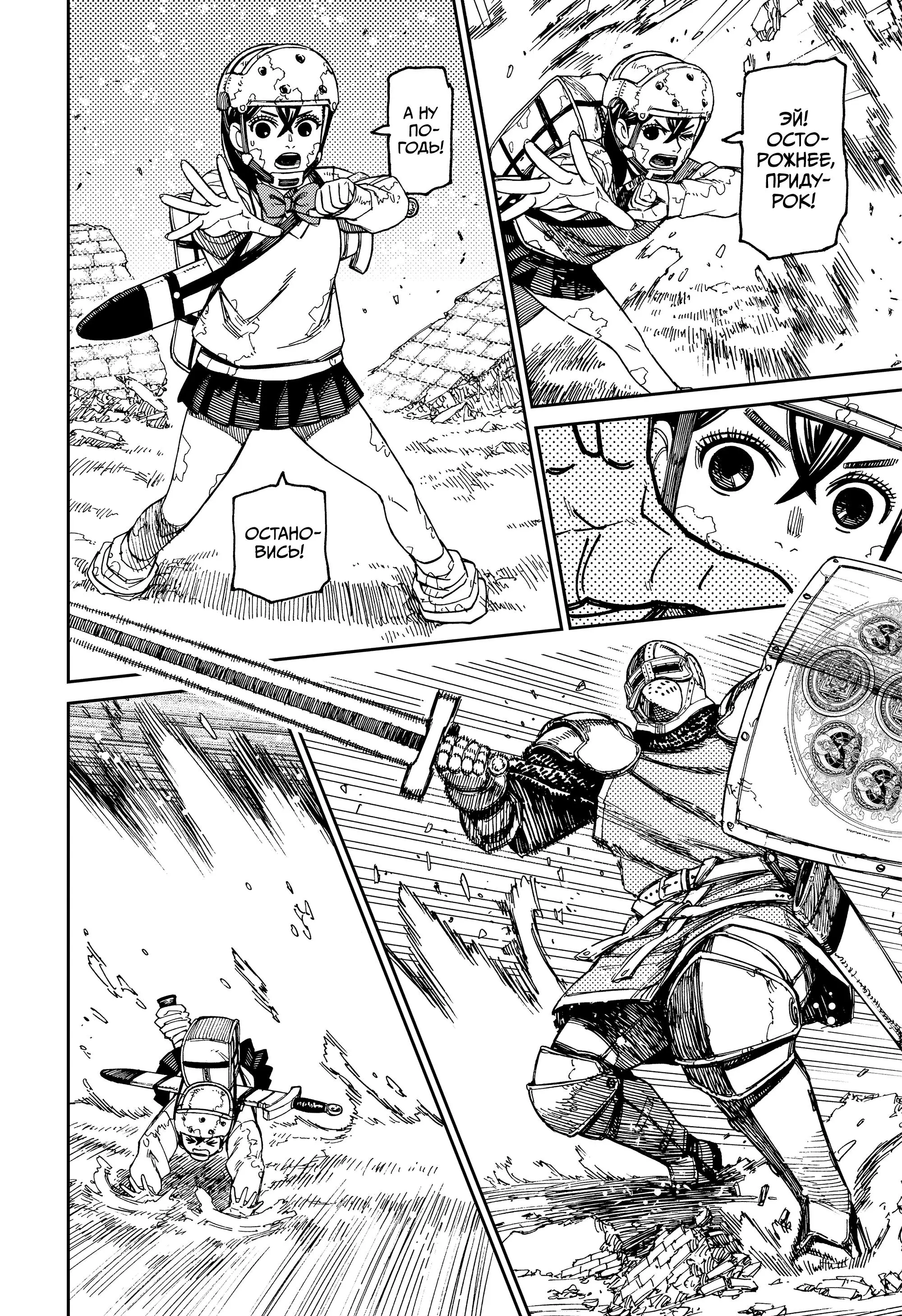 Read Dandadan RU Manga Online