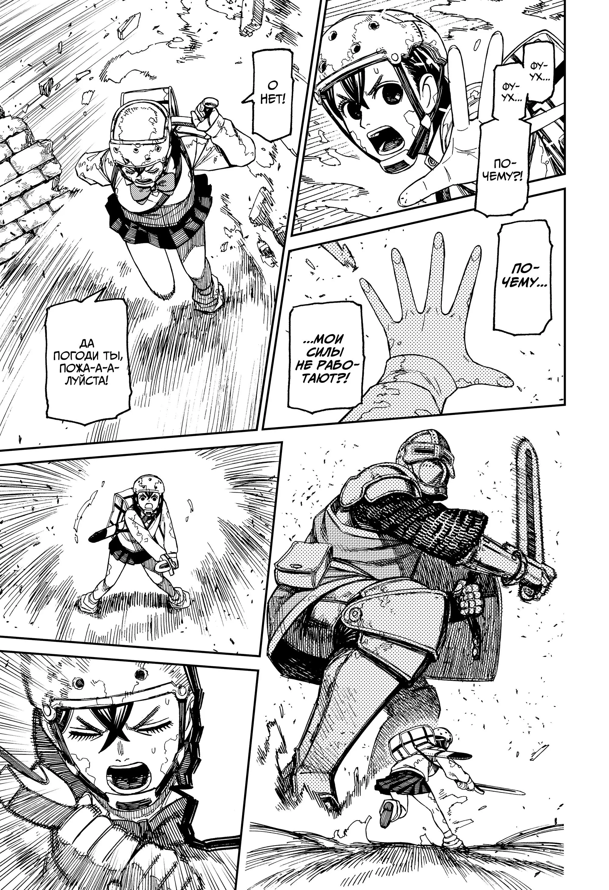 Read Dandadan RU Manga Online