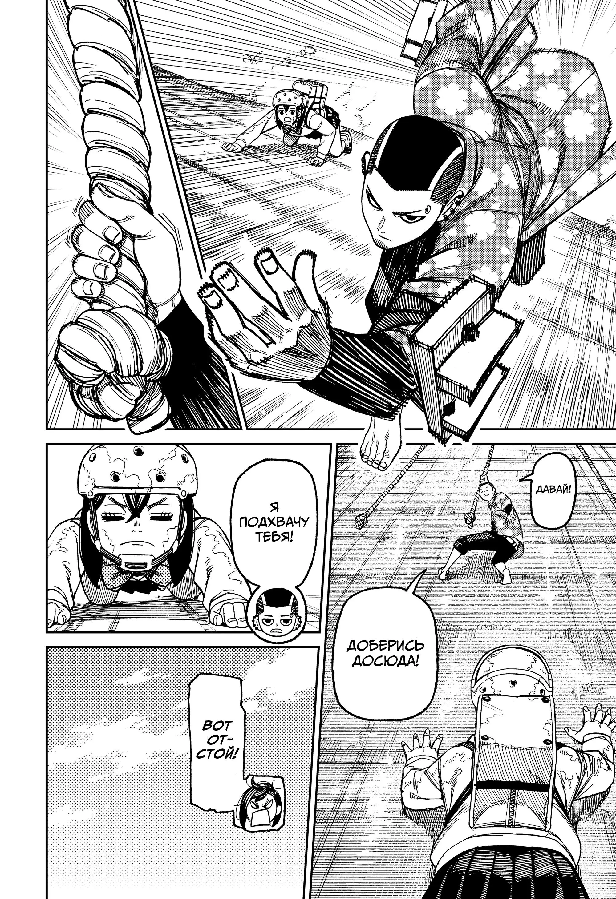 Read Dandadan RU Manga Online