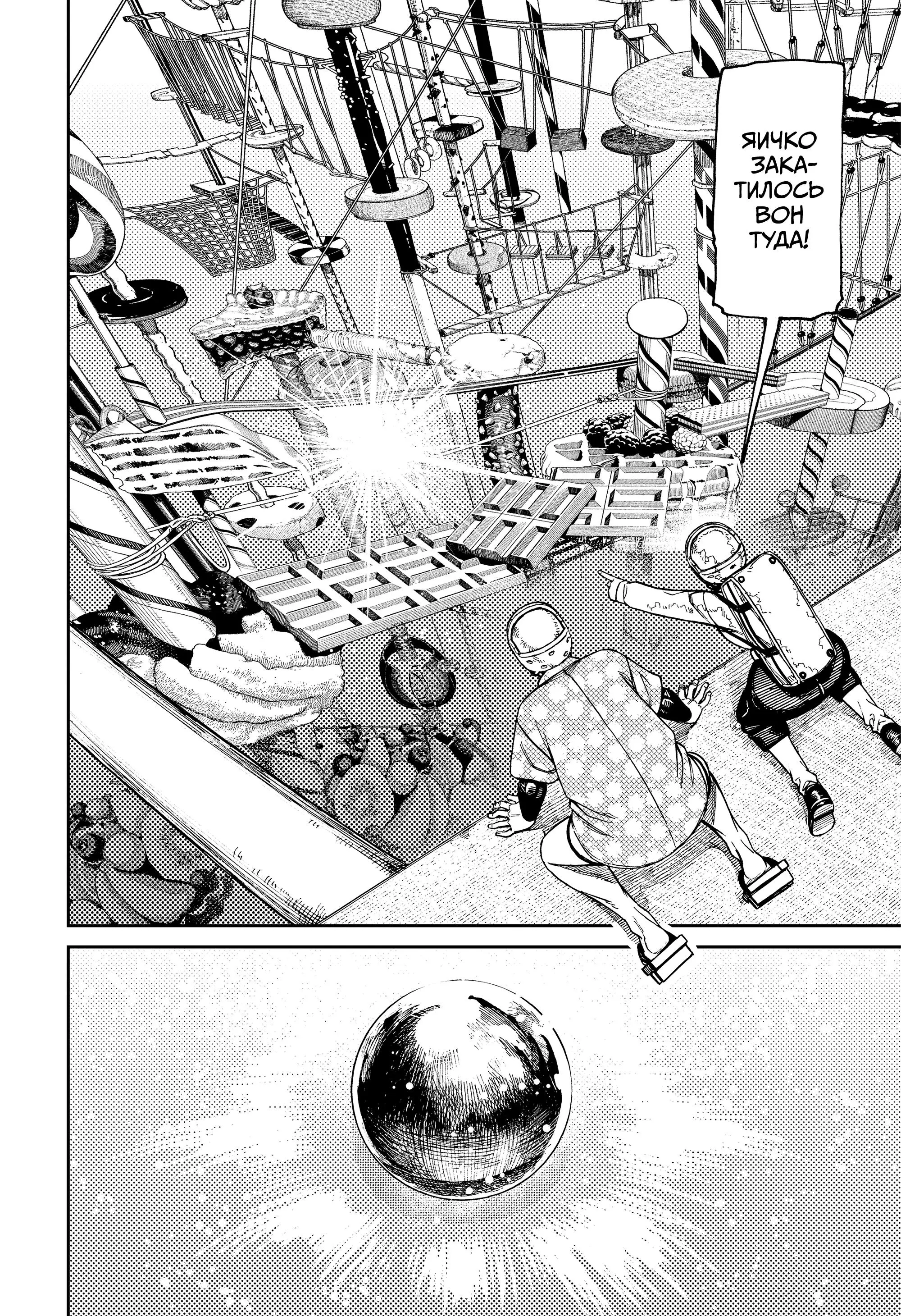 Read Dandadan RU Manga Online