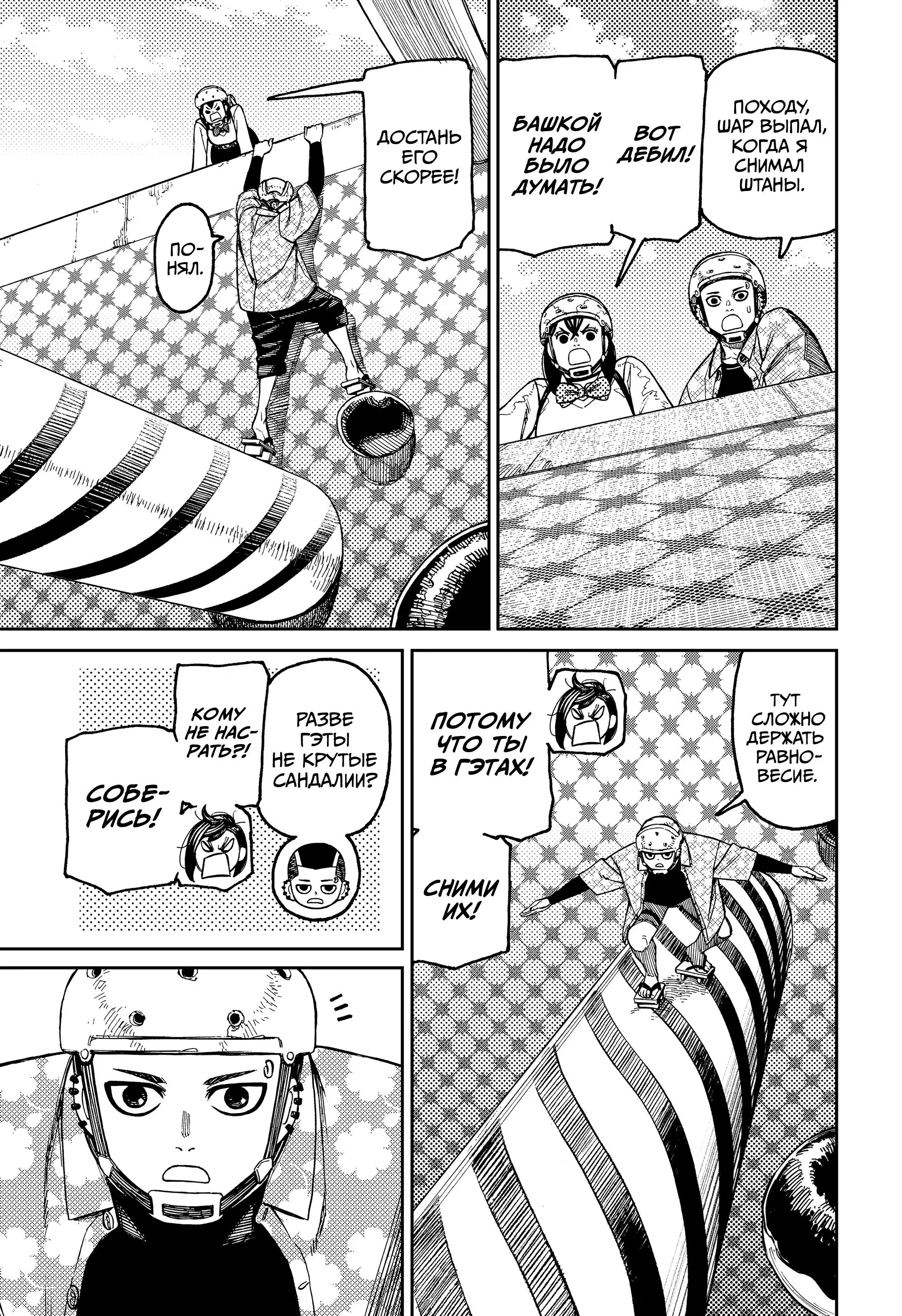Read Dandadan RU Manga Online