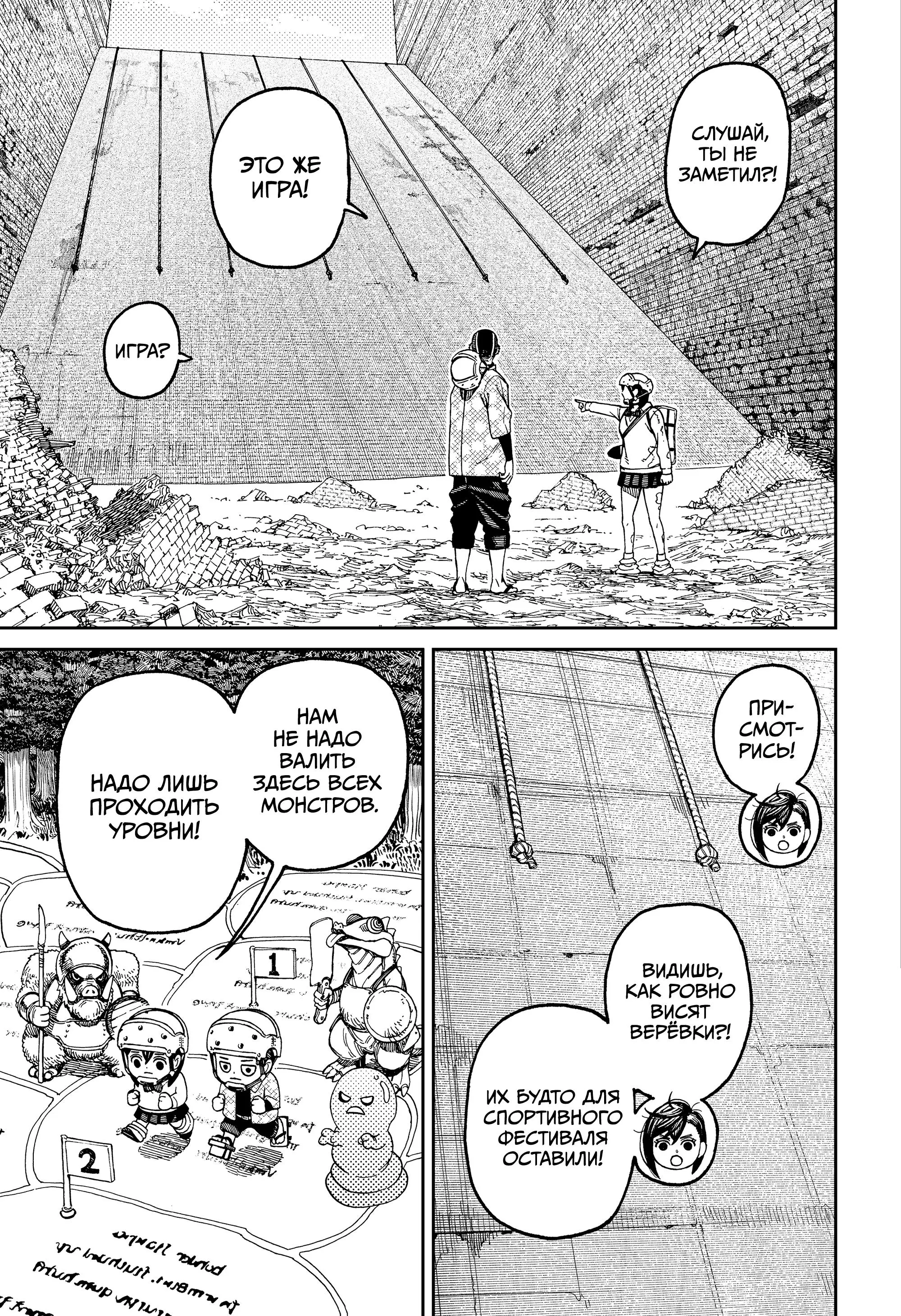 Read Dandadan RU Manga Online