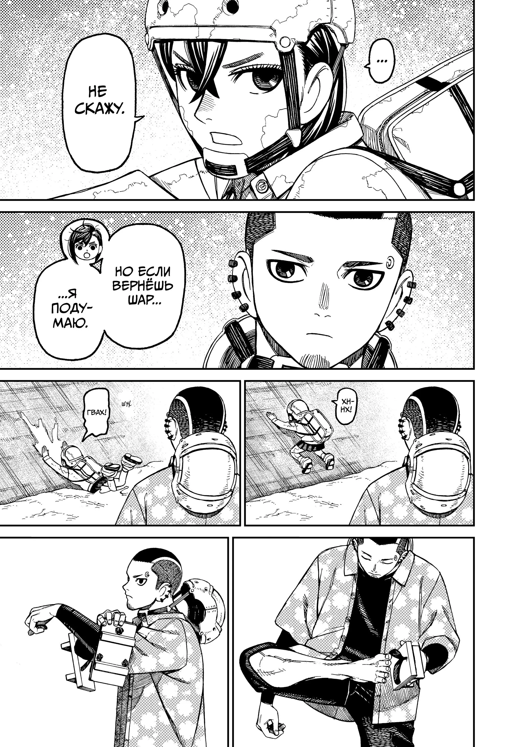 Read Dandadan RU Manga Online