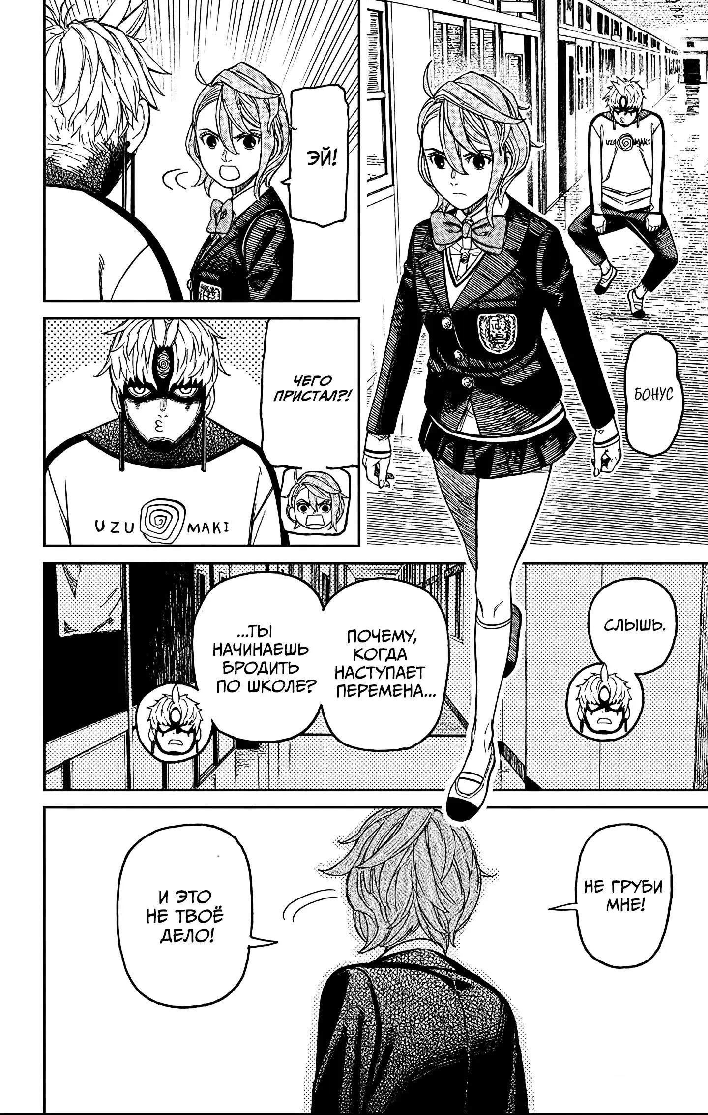 Read Dandadan RU Manga Online