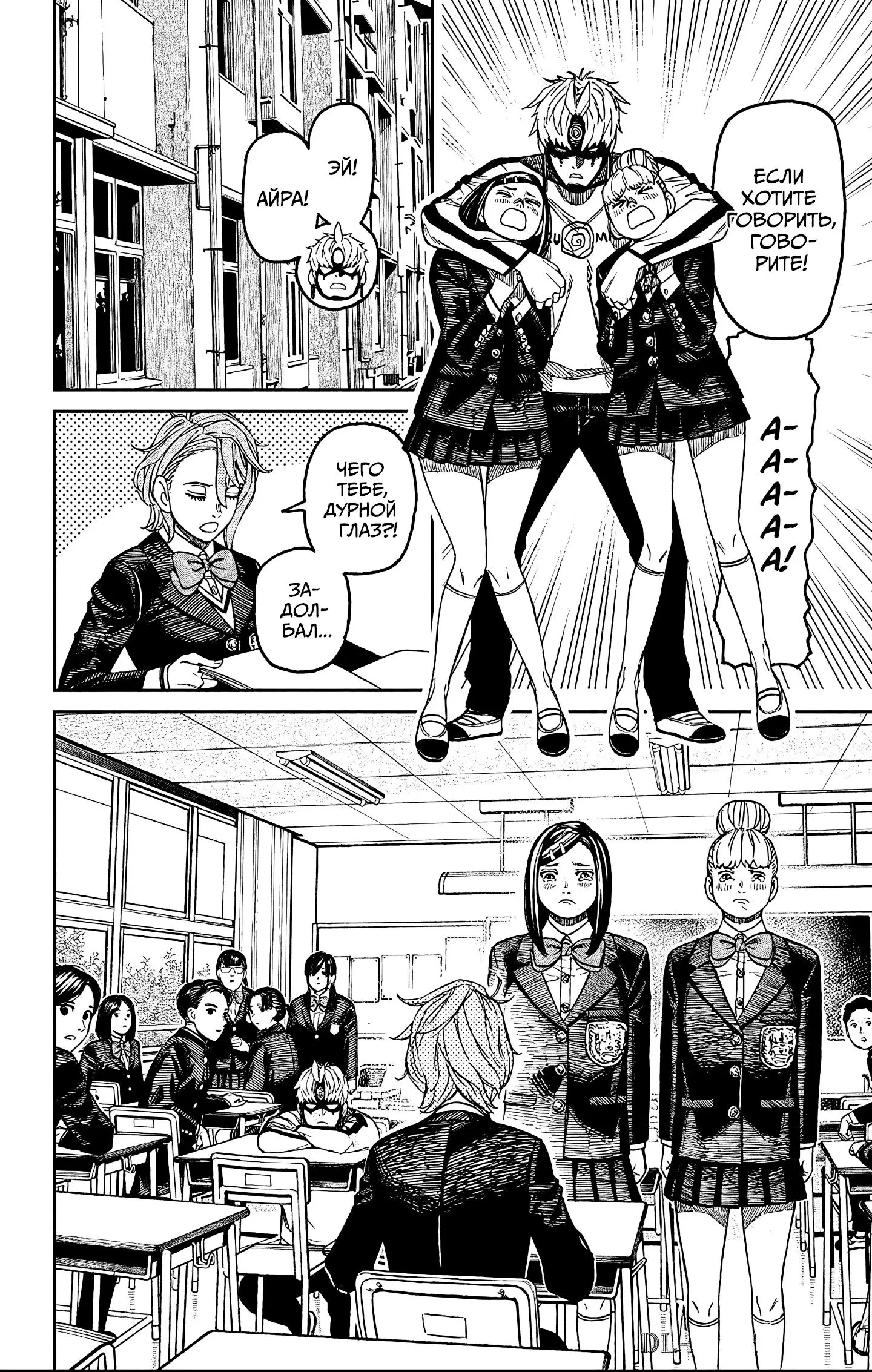 Read Dandadan RU Manga Online