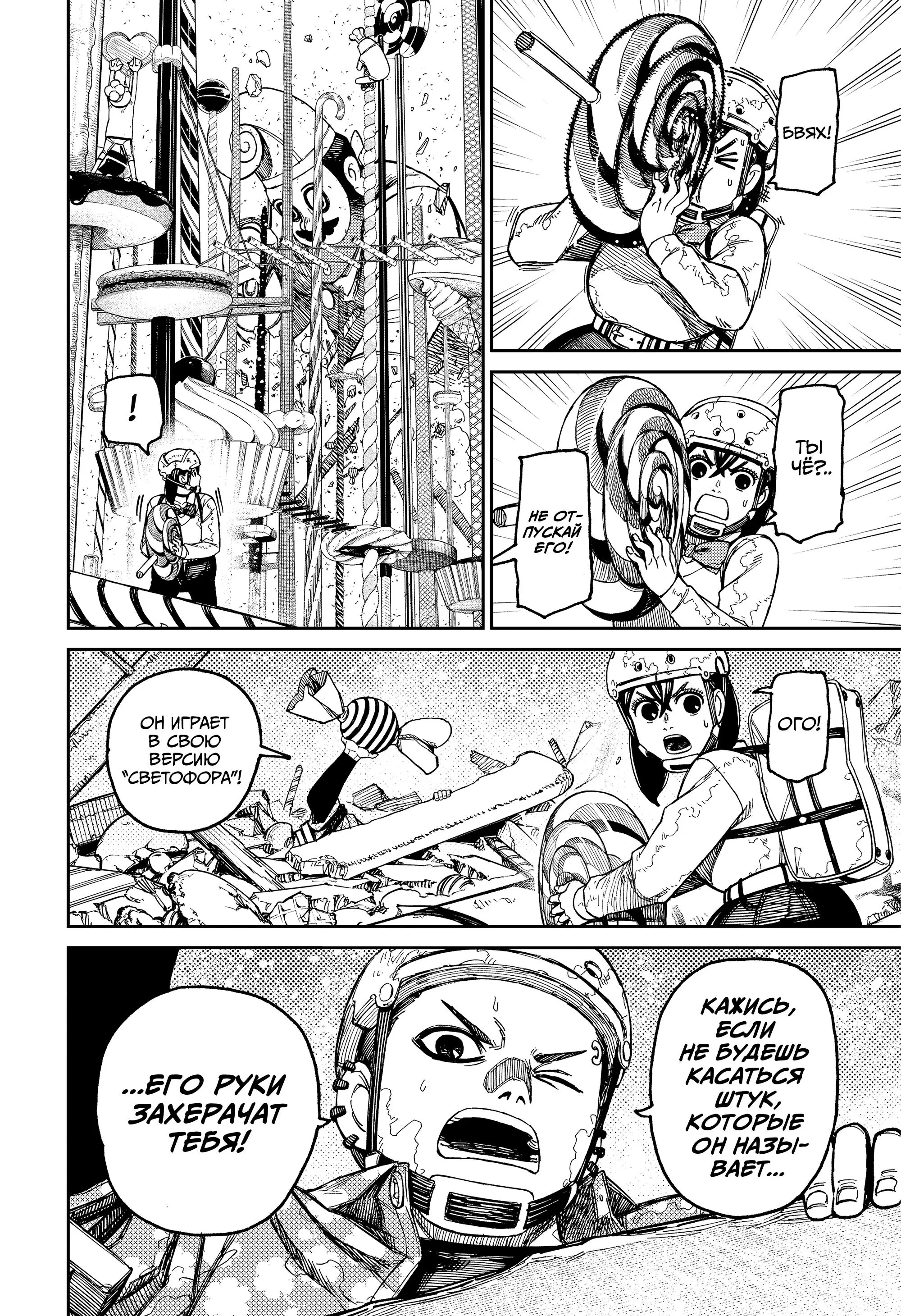 Read Dandadan RU Manga Online