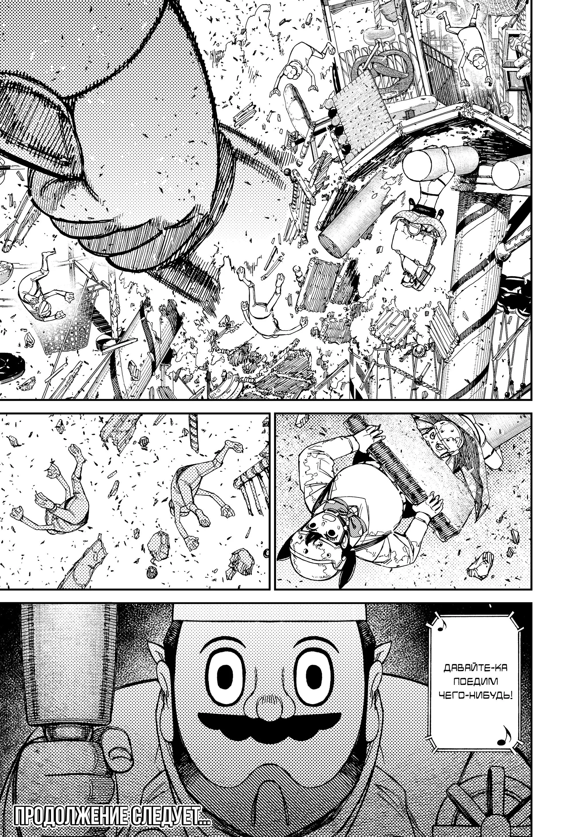 Read Dandadan RU Manga Online