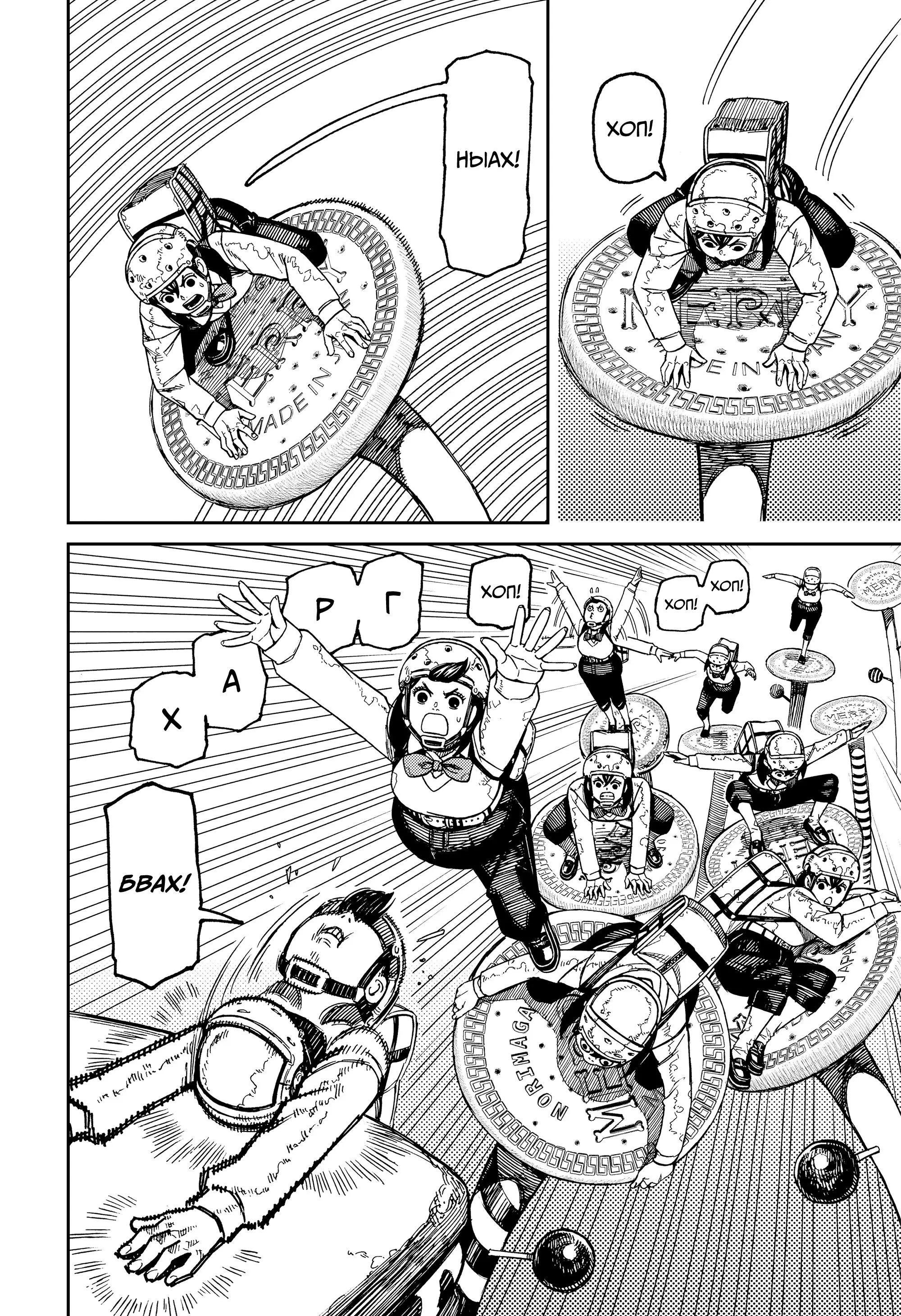 Read Dandadan RU Manga Online
