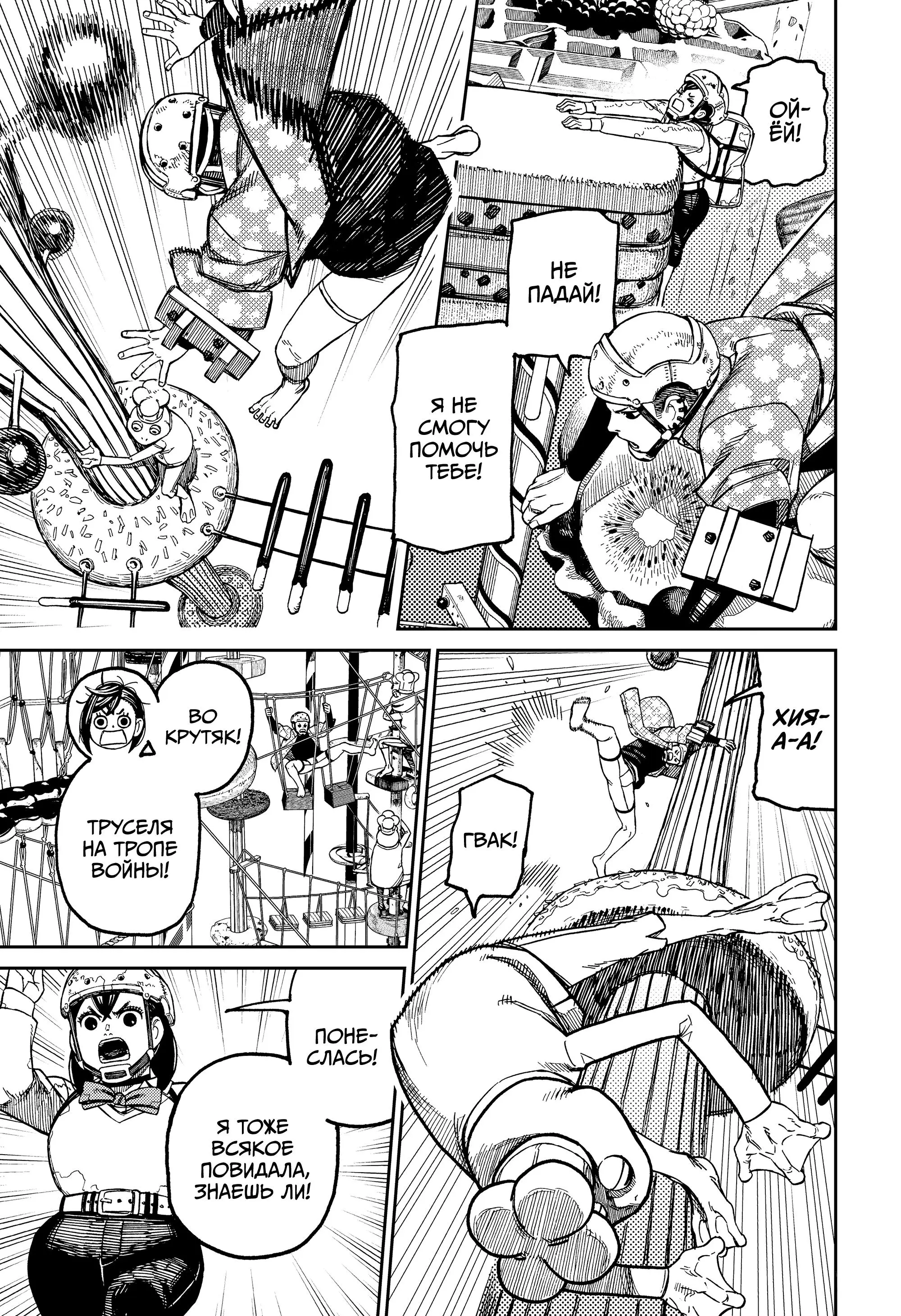 Read Dandadan RU Manga Online