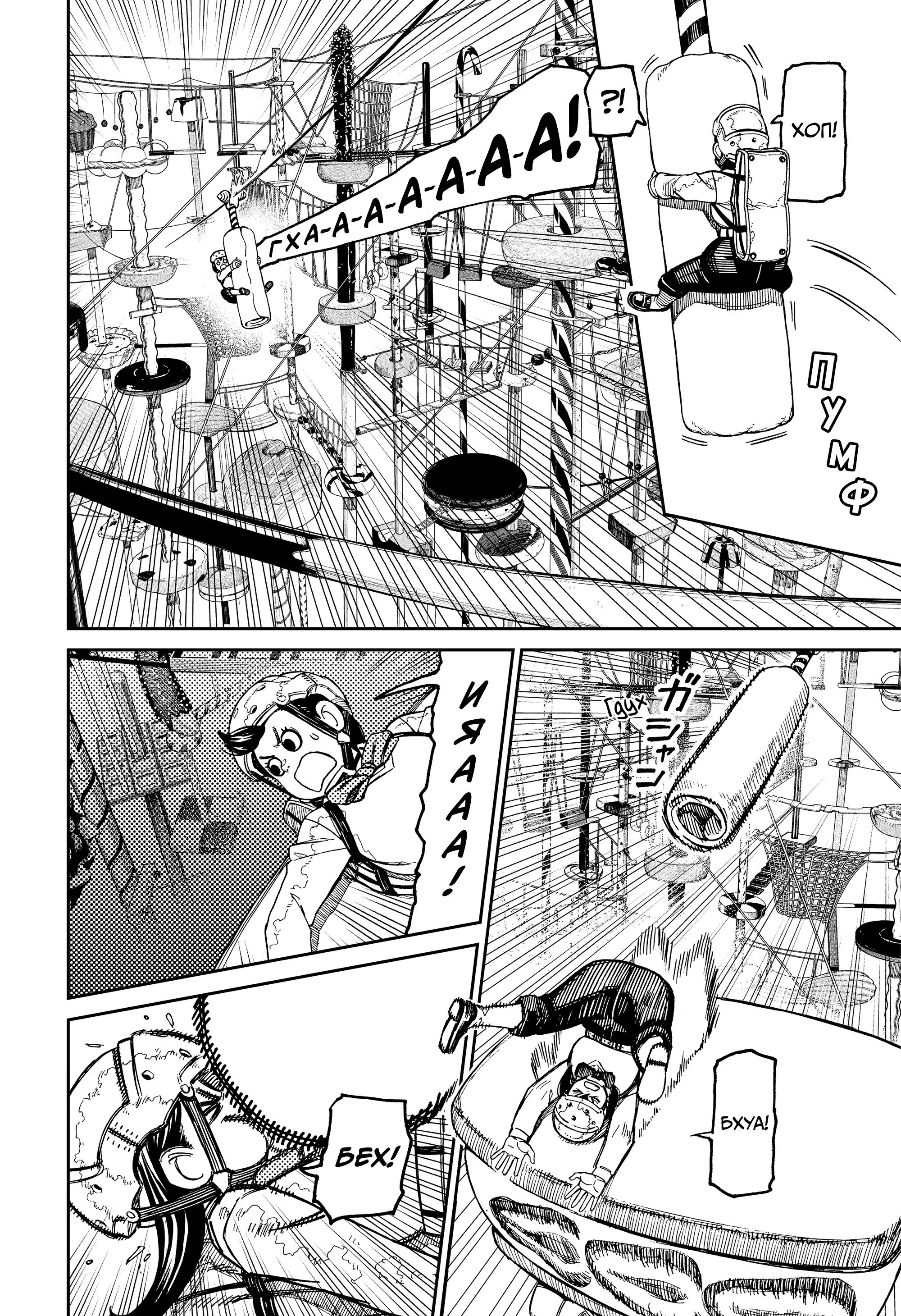Read Dandadan RU Manga Online