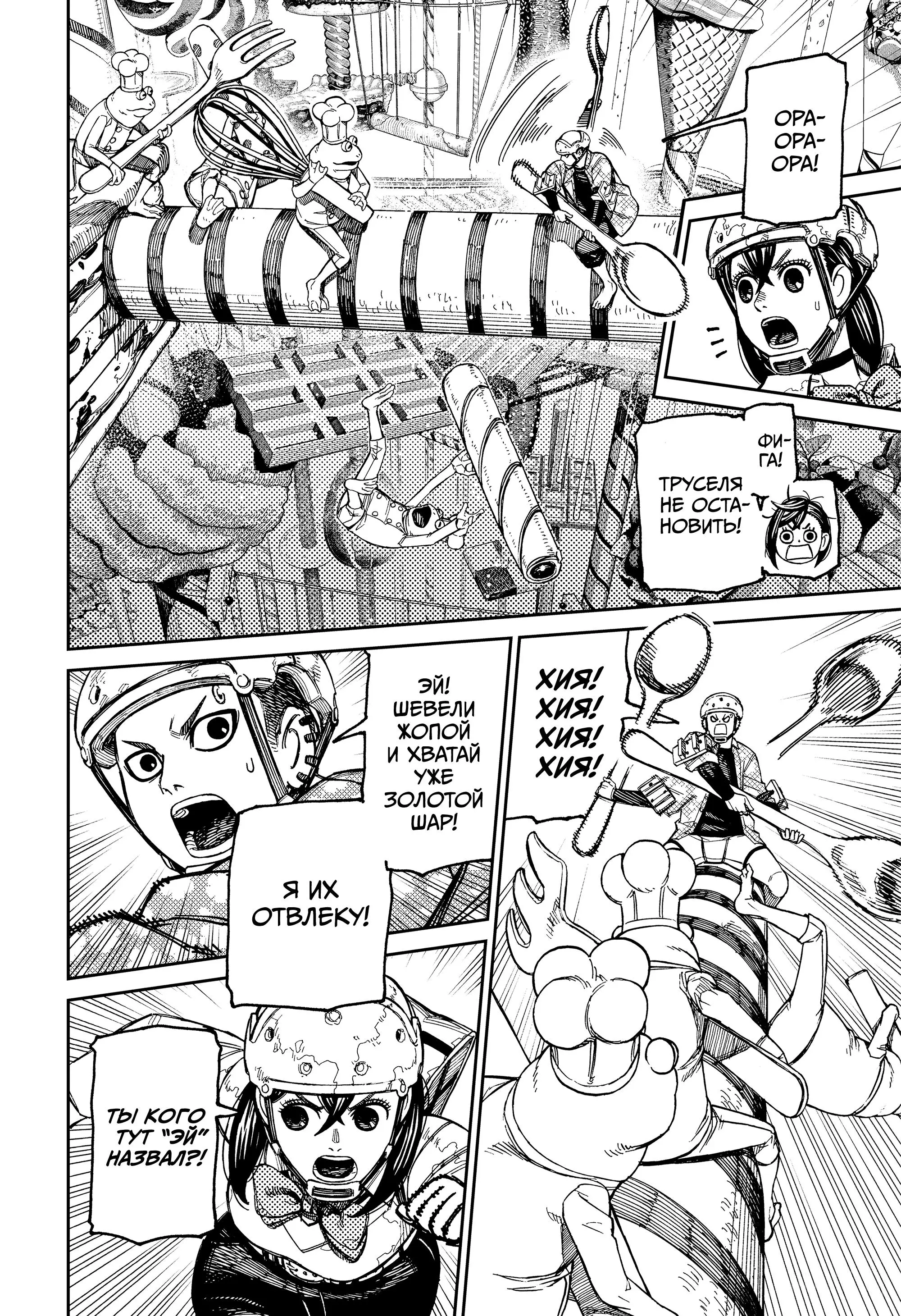 Read Dandadan RU Manga Online