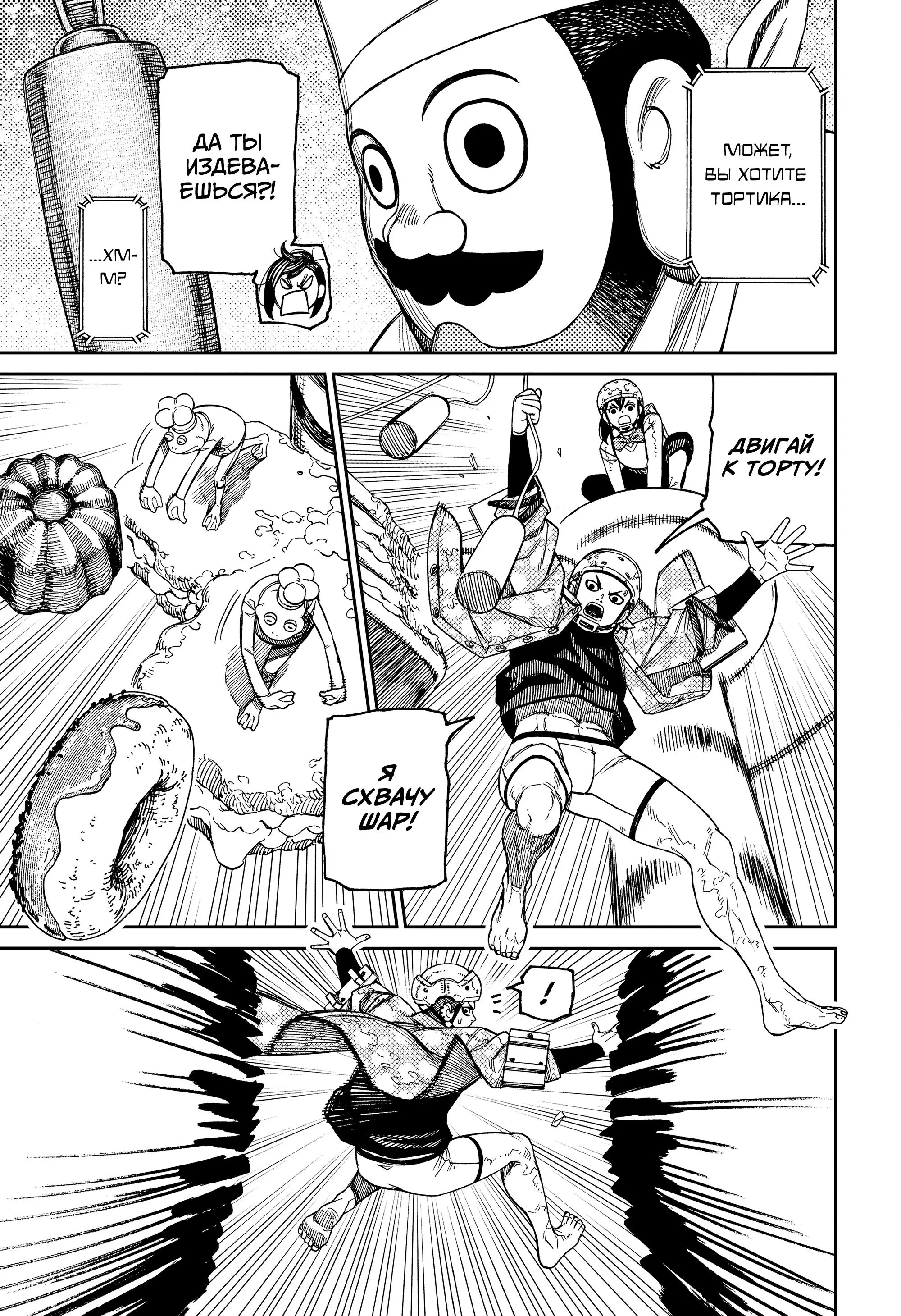 Read Dandadan RU Manga Online