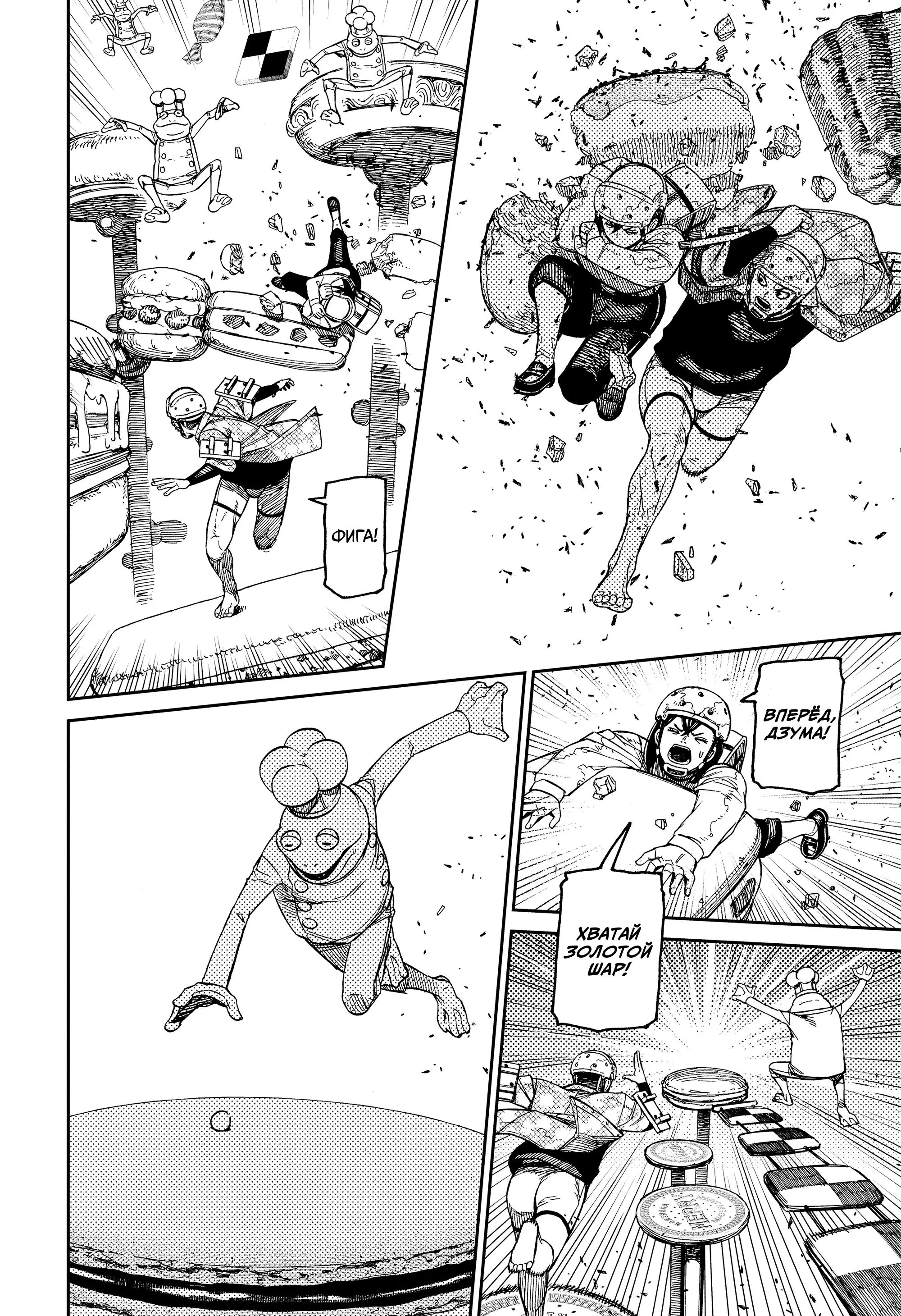 Read Dandadan RU Manga Online