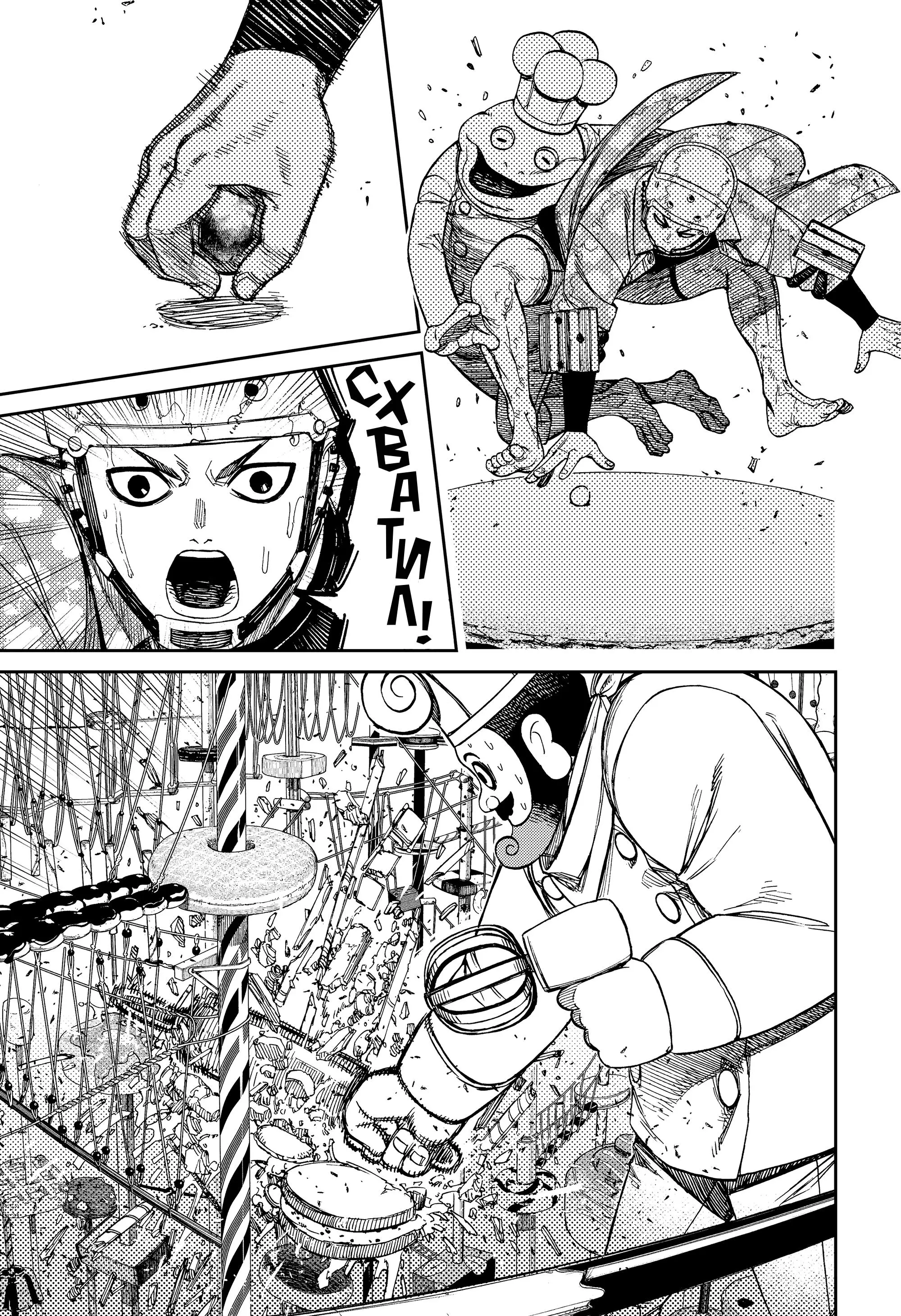 Read Dandadan RU Manga Online