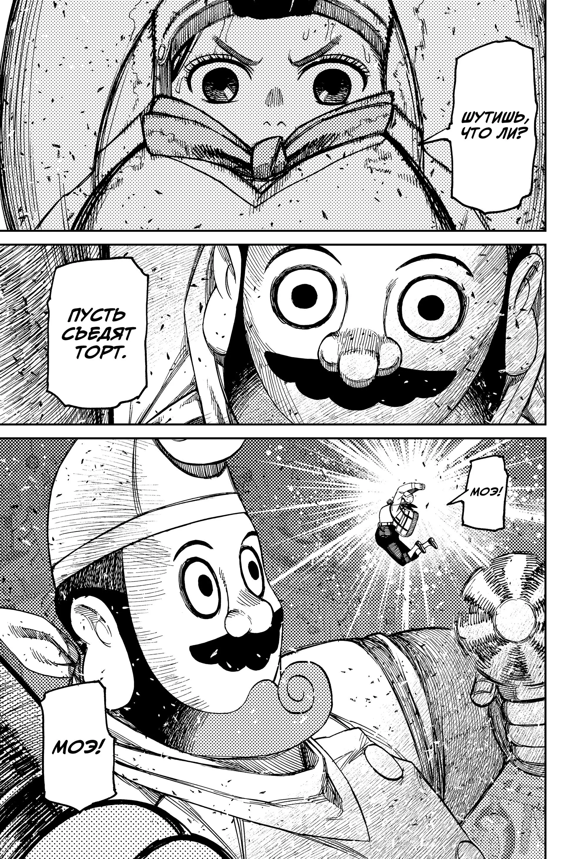 Read Dandadan RU Manga Online
