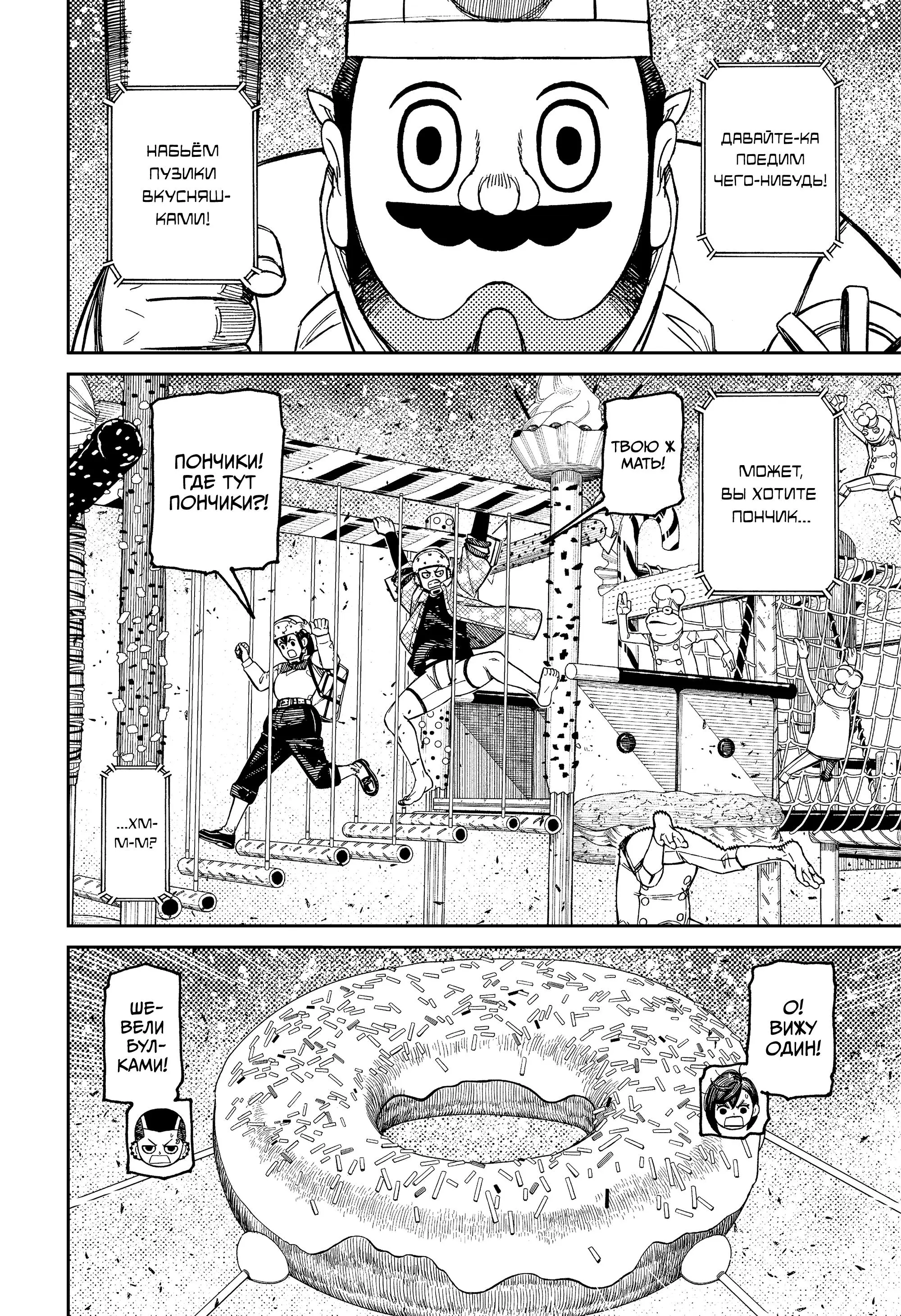 Read Dandadan RU Manga Online