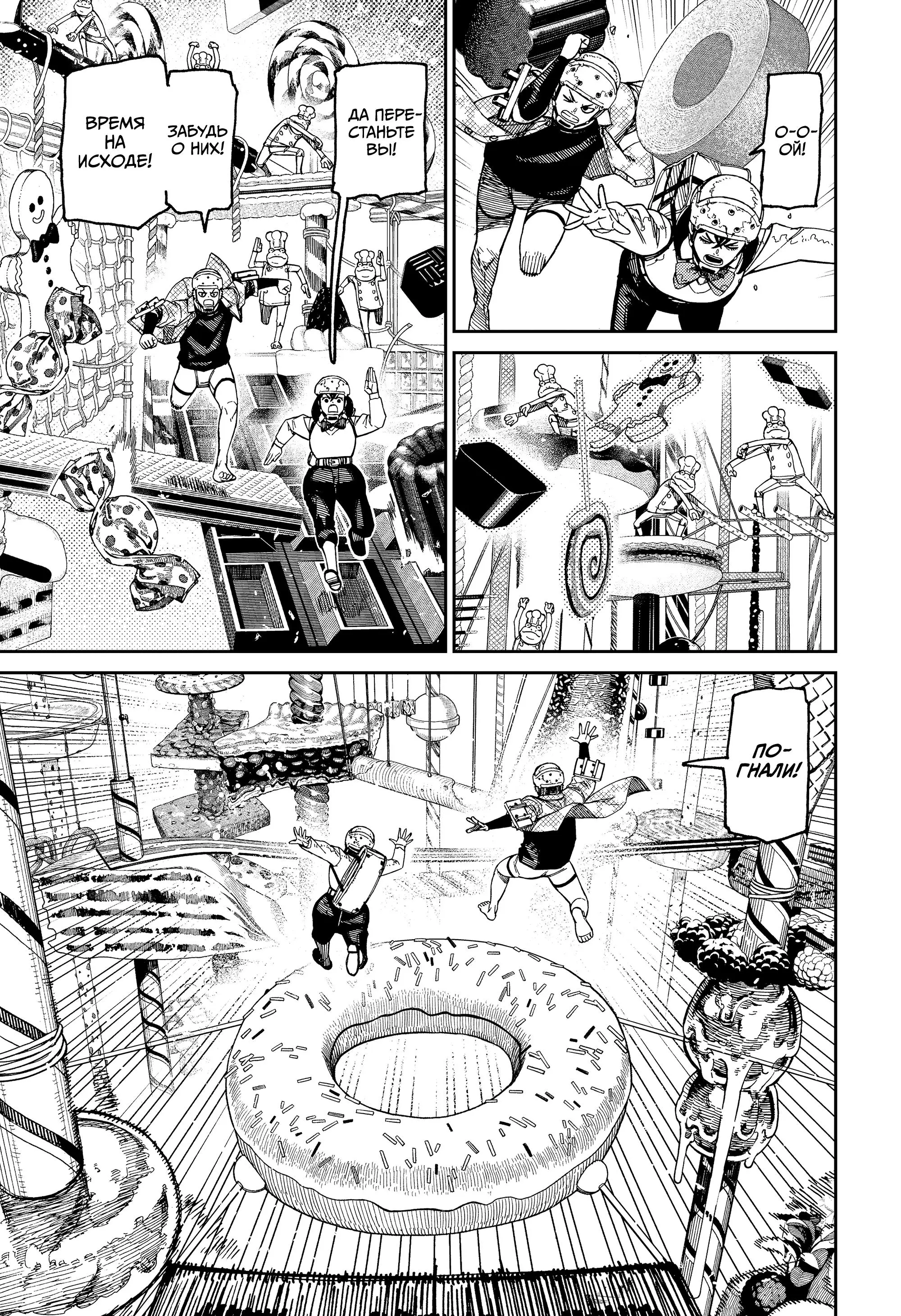 Read Dandadan RU Manga Online