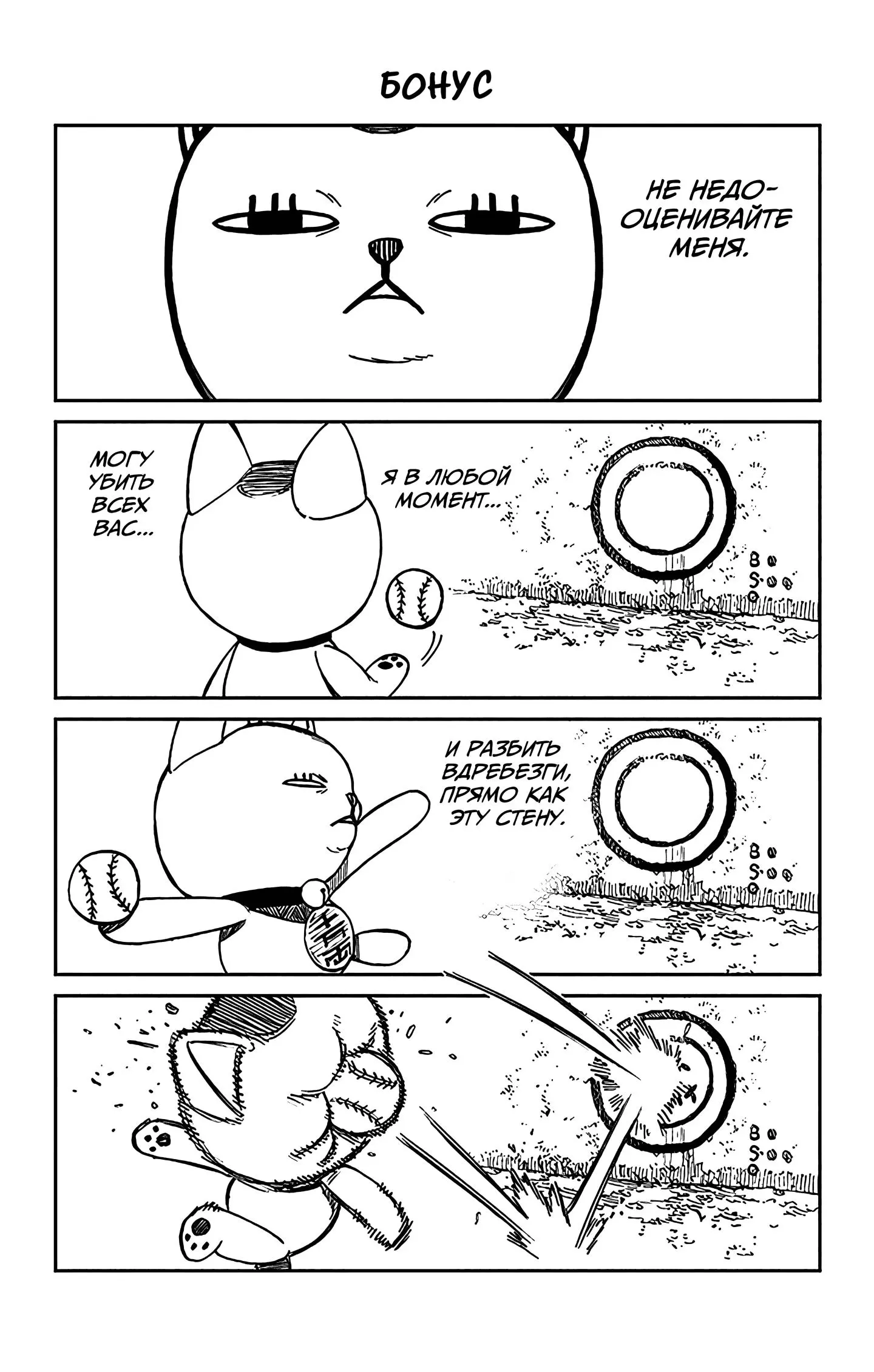 Read Dandadan RU Manga Online