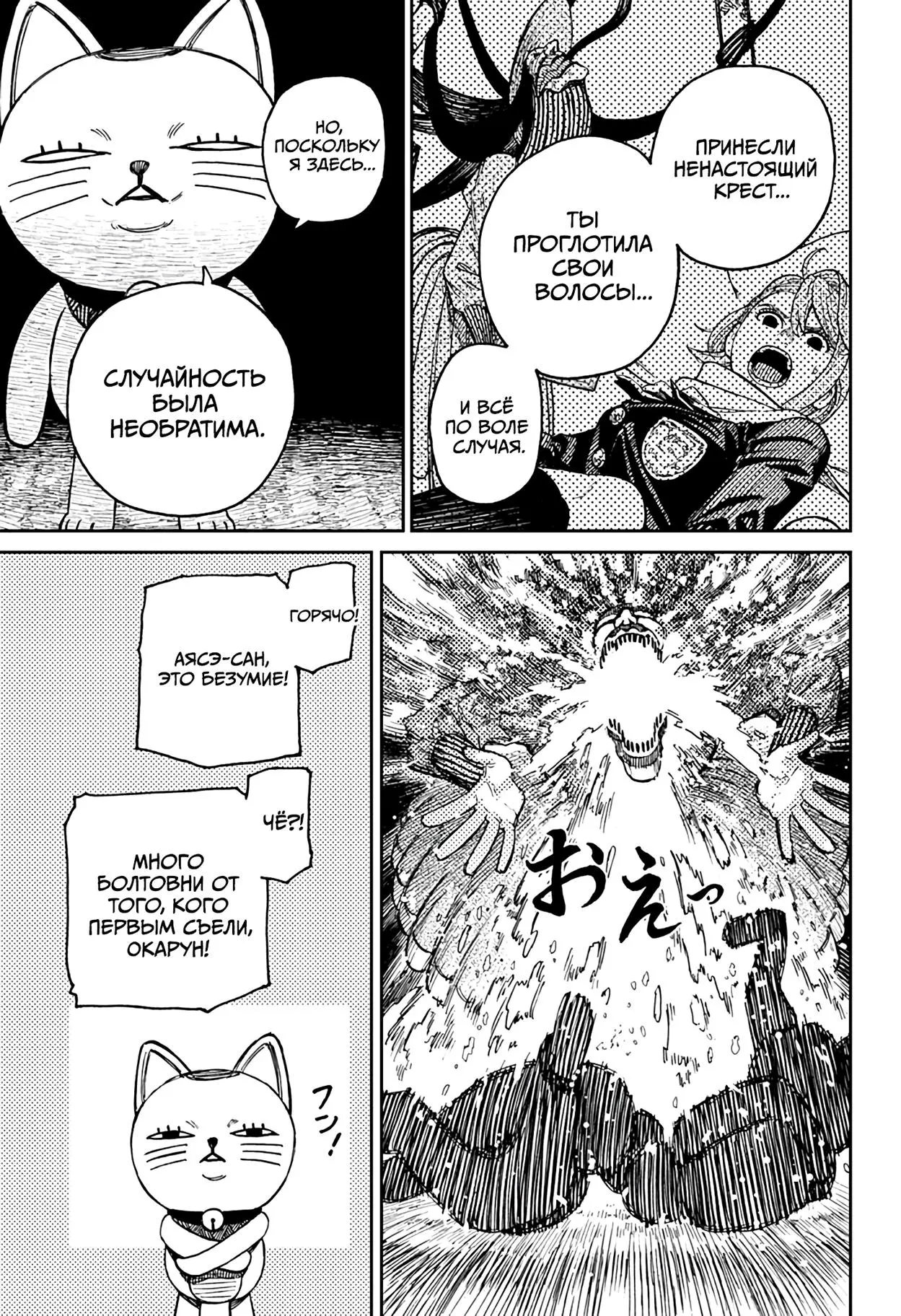 Read Dandadan RU Manga Online