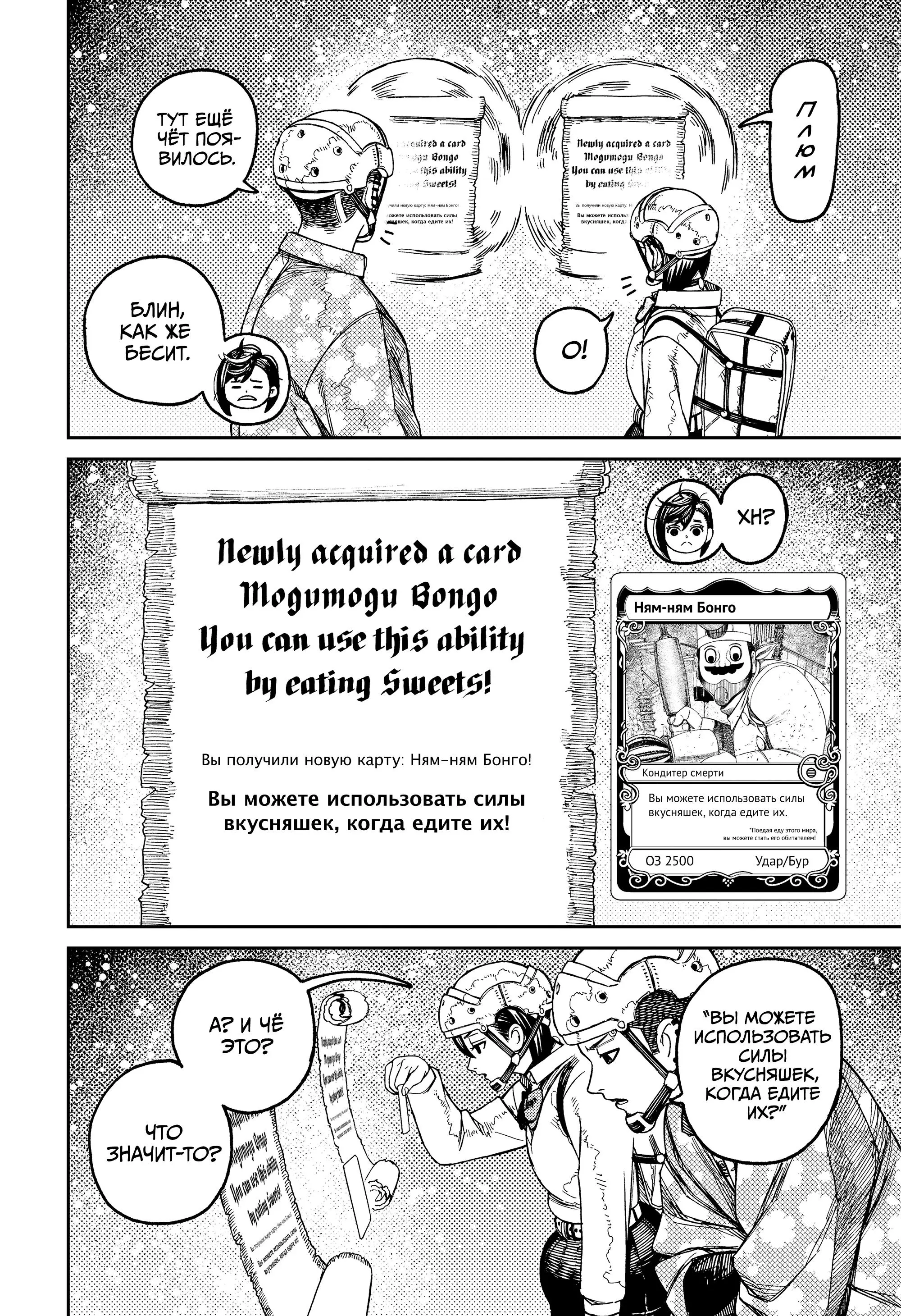 Read Dandadan RU Manga Online