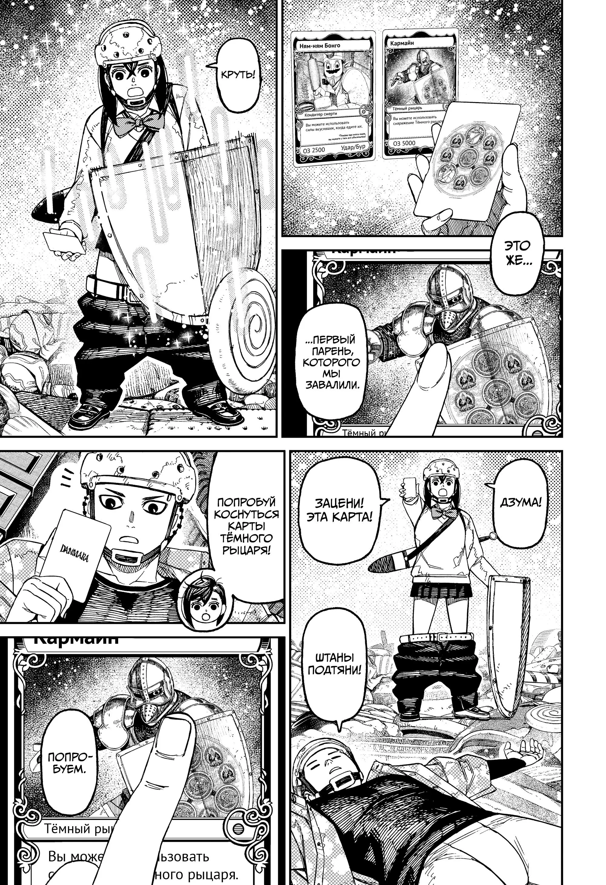 Read Dandadan RU Manga Online