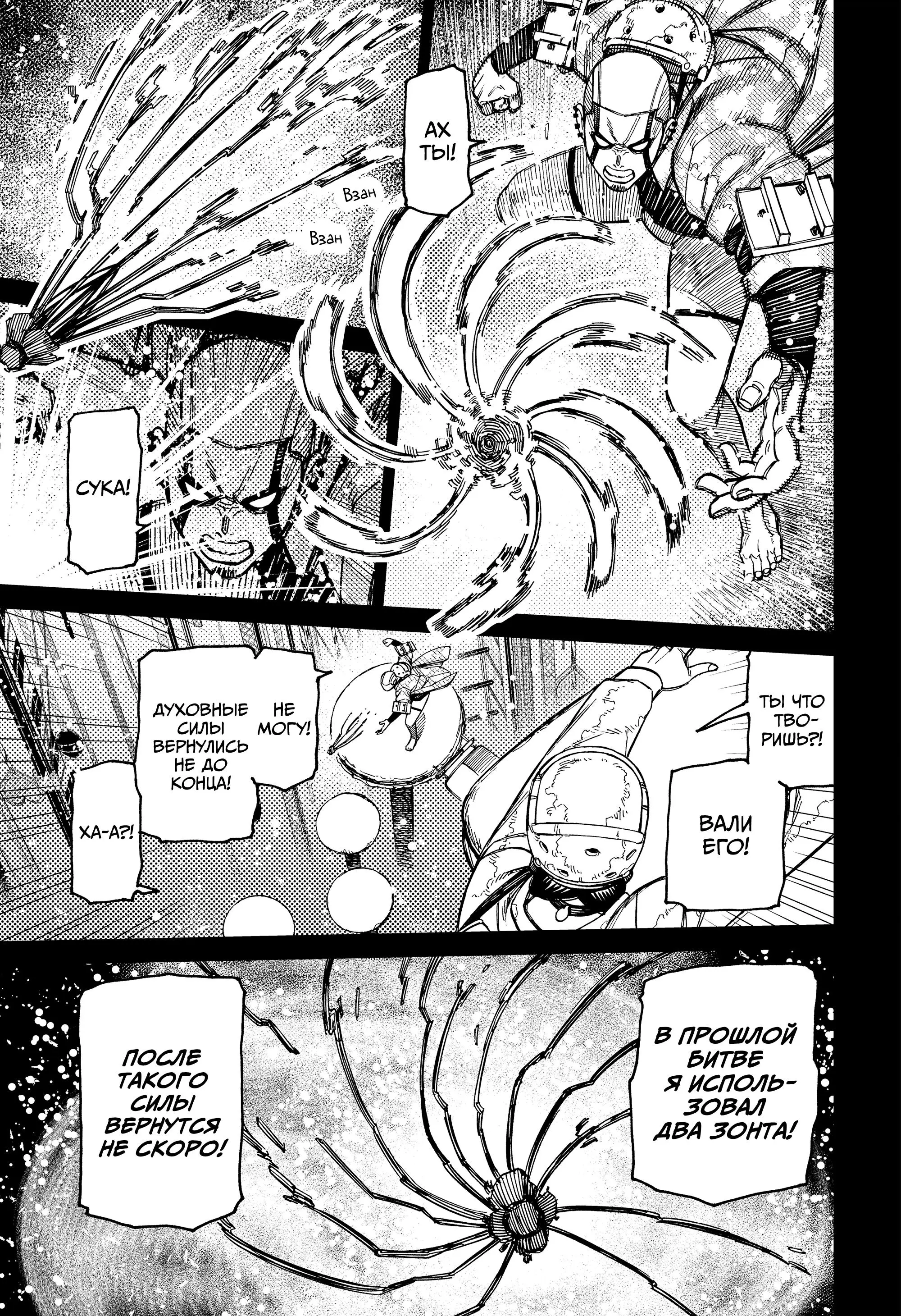 Read Dandadan RU Manga Online