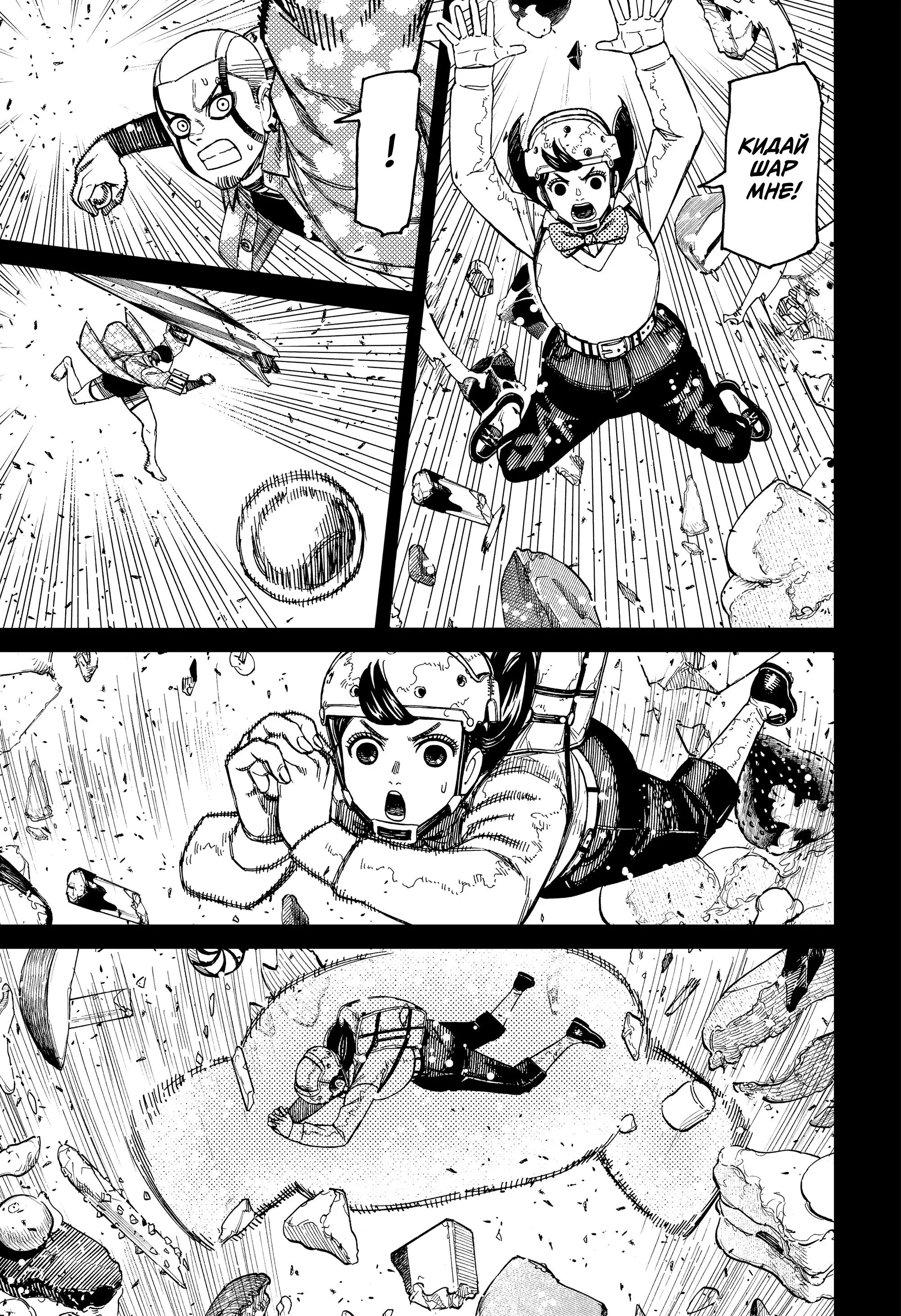Read Dandadan RU Manga Online