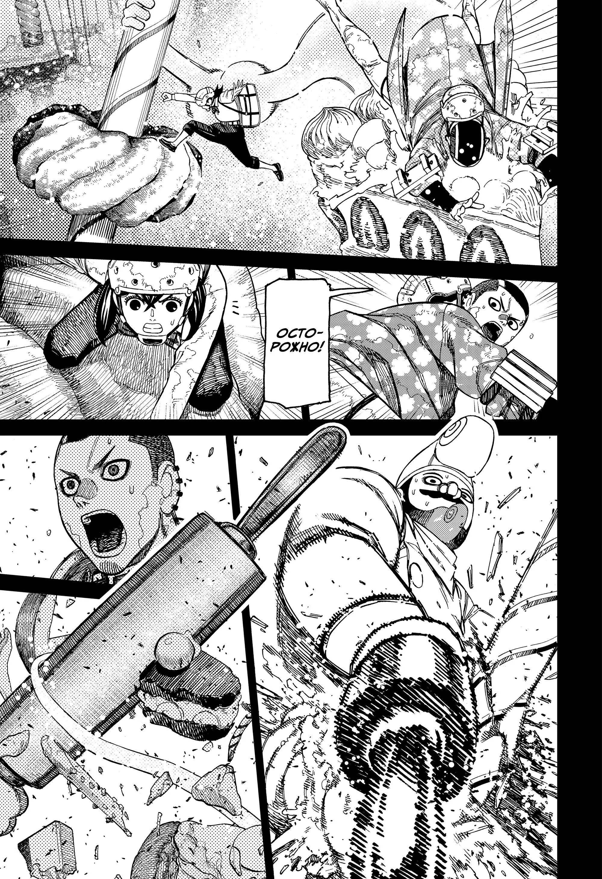 Read Dandadan RU Manga Online
