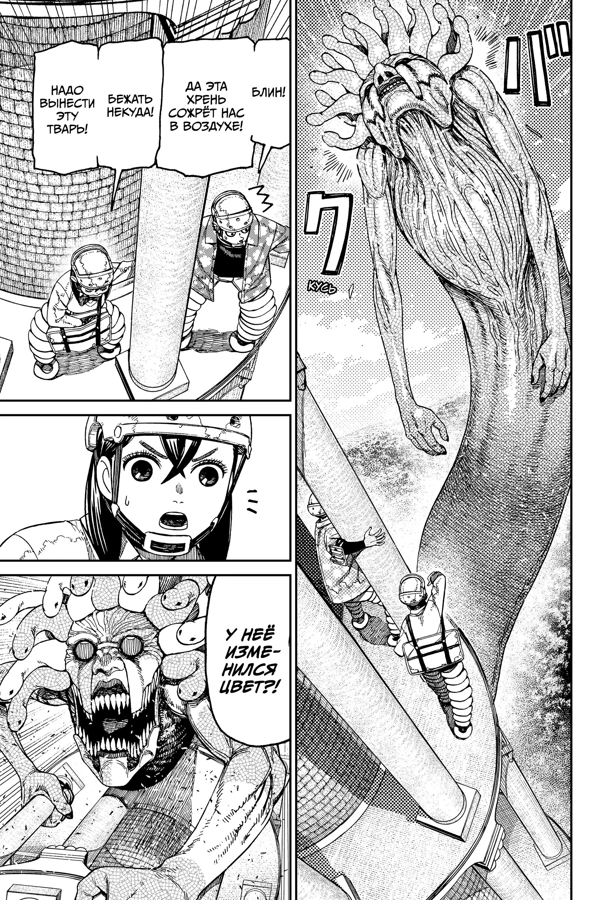 Read Dandadan RU Manga Online