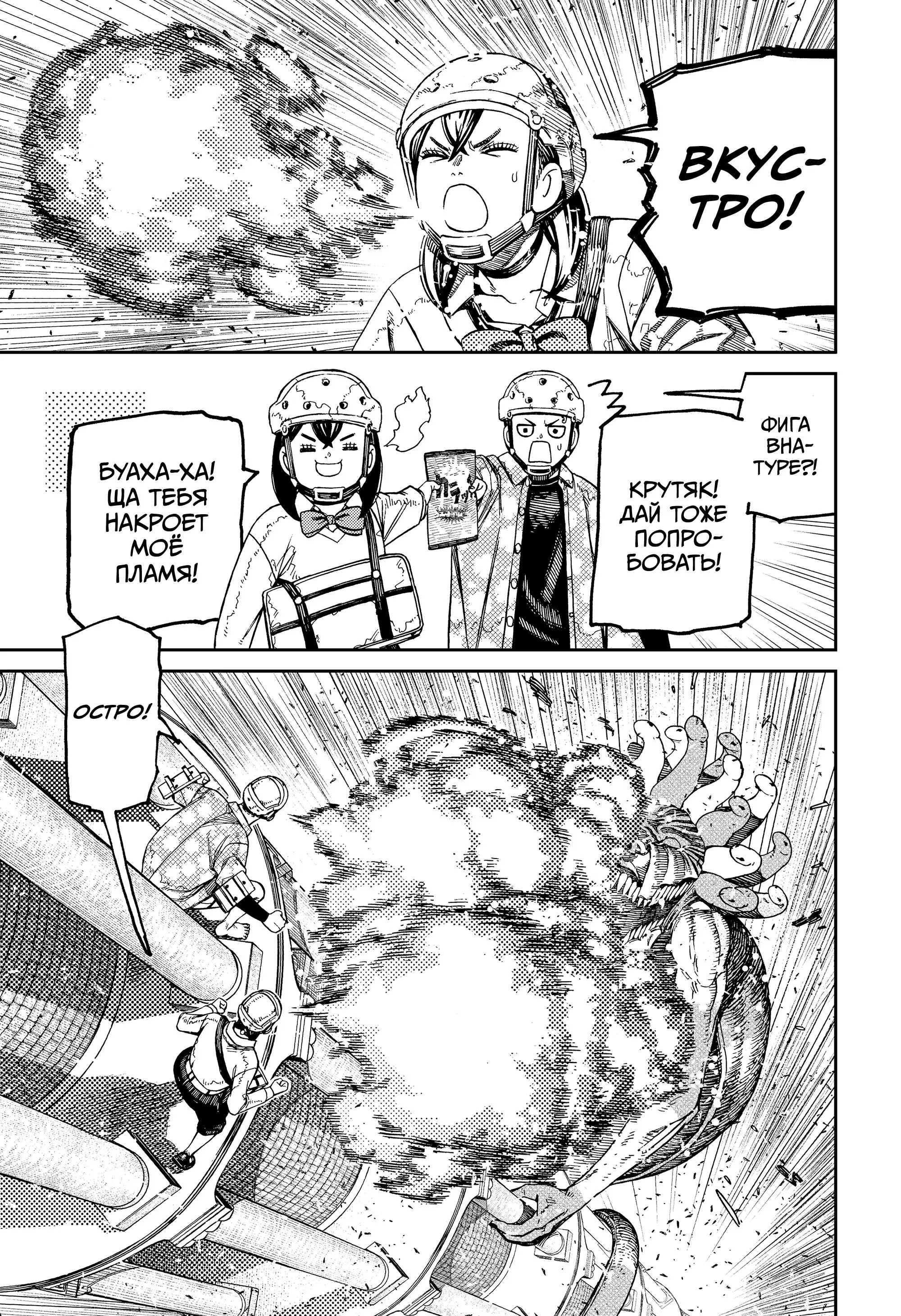 Read Dandadan RU Manga Online