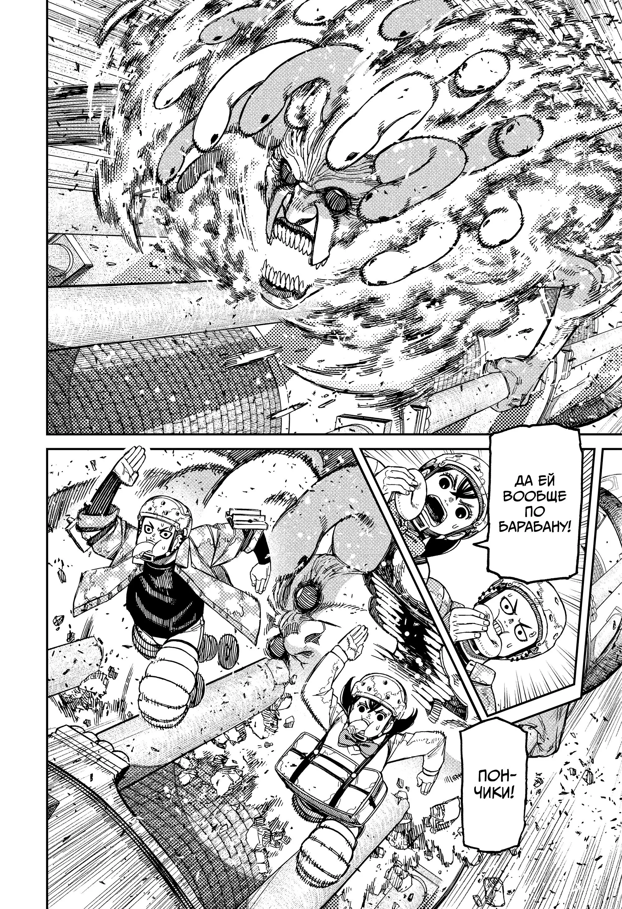 Read Dandadan RU Manga Online