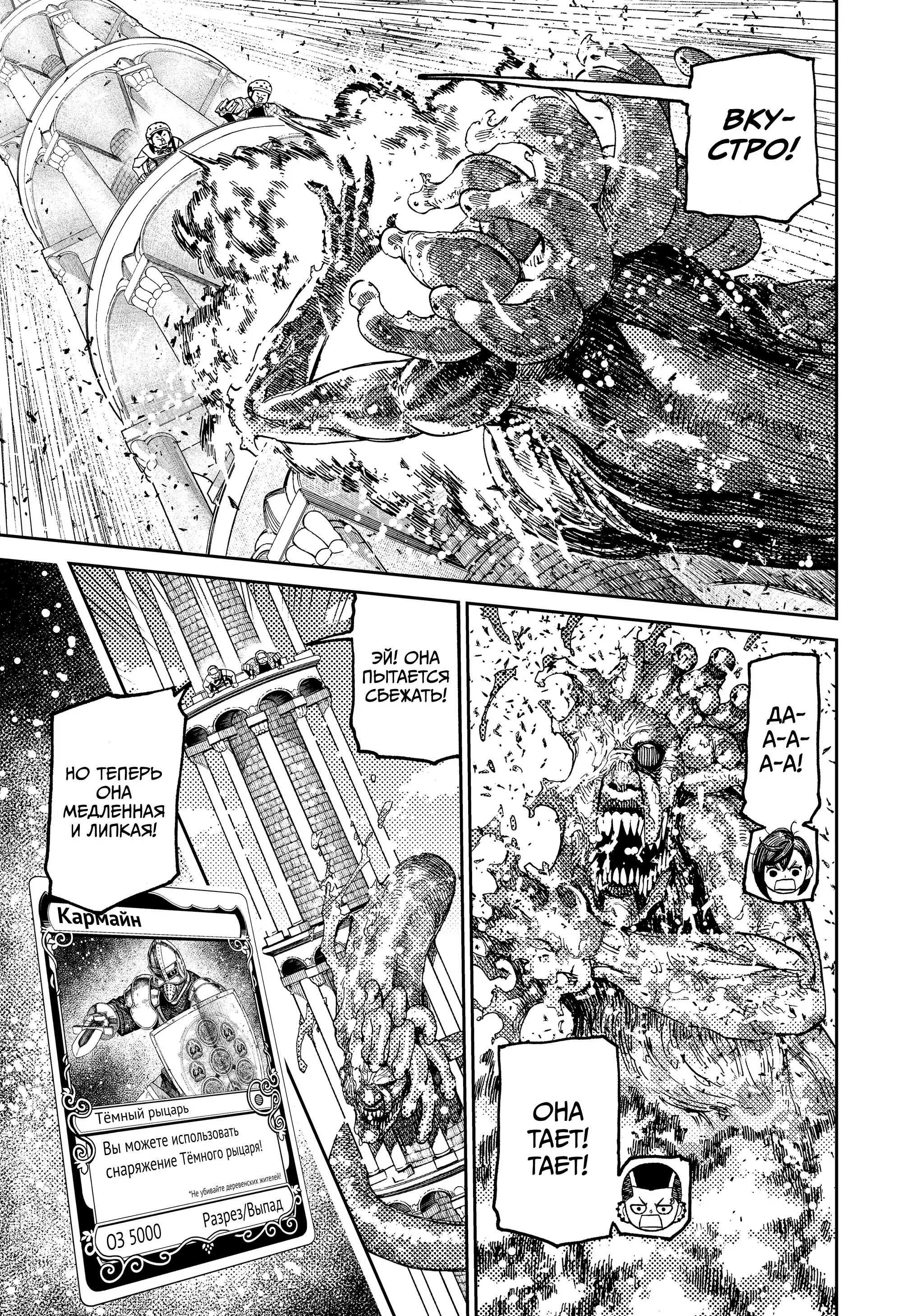 Read Dandadan RU Manga Online