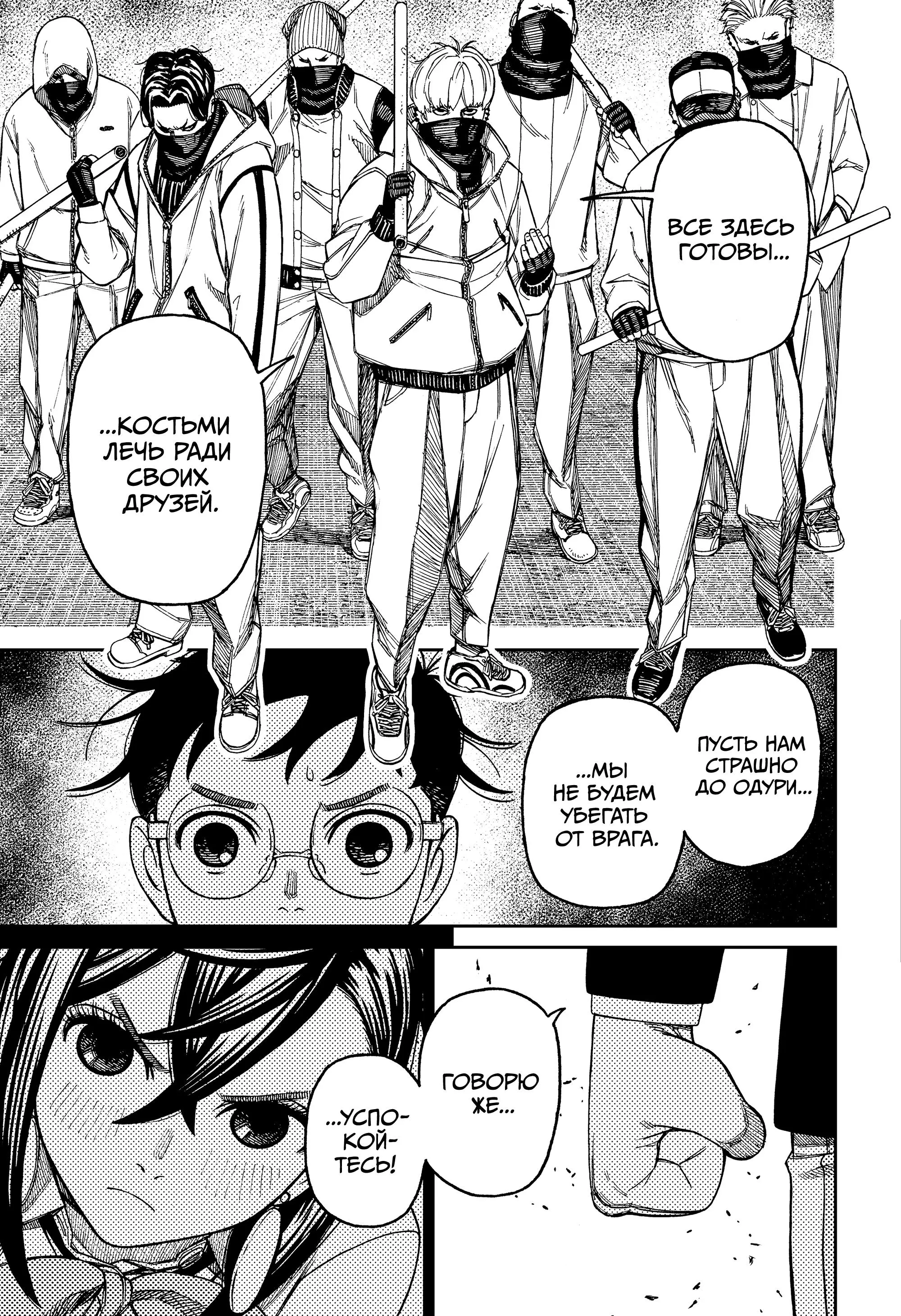 Read Dandadan RU Manga Online