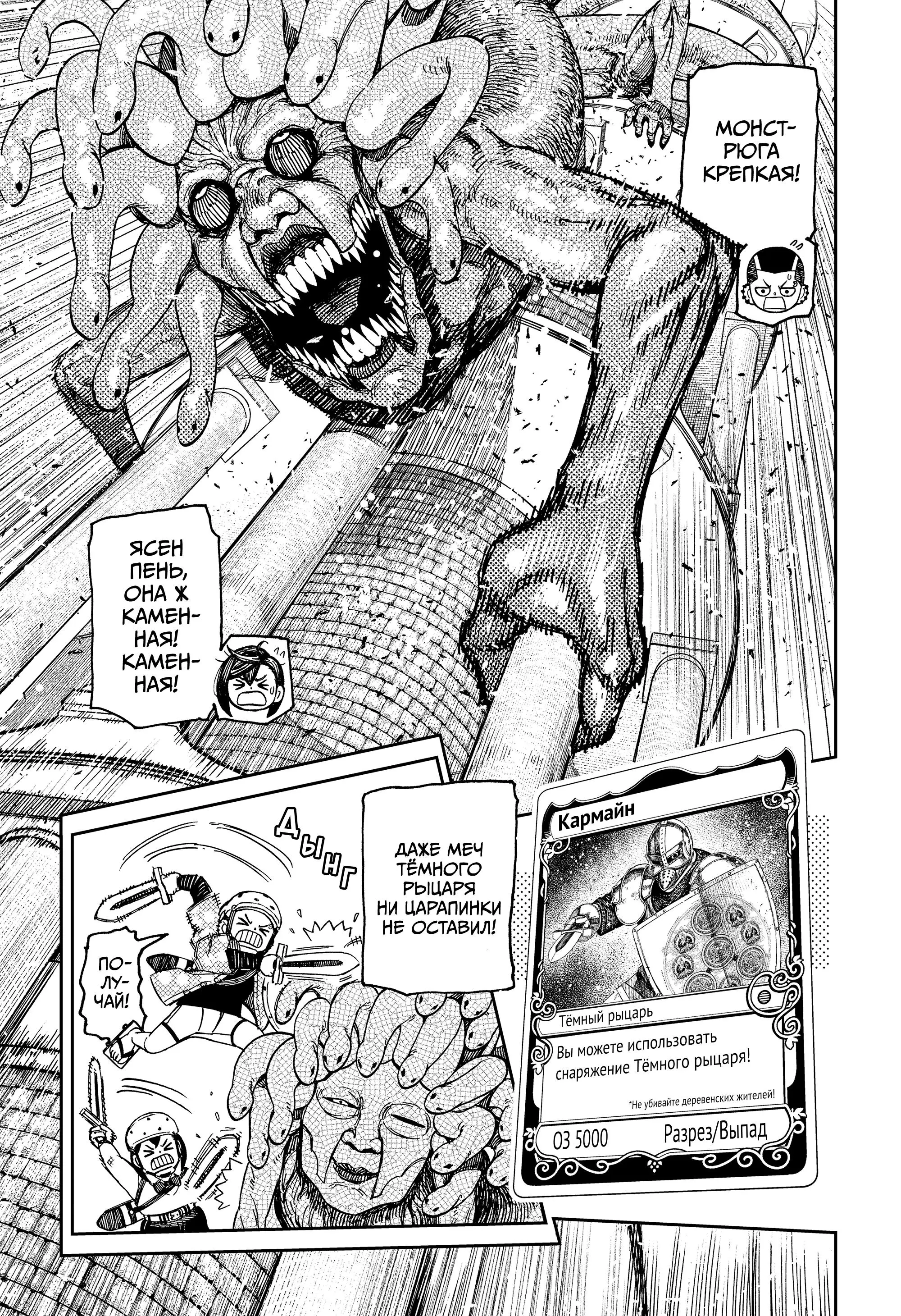 Read Dandadan RU Manga Online
