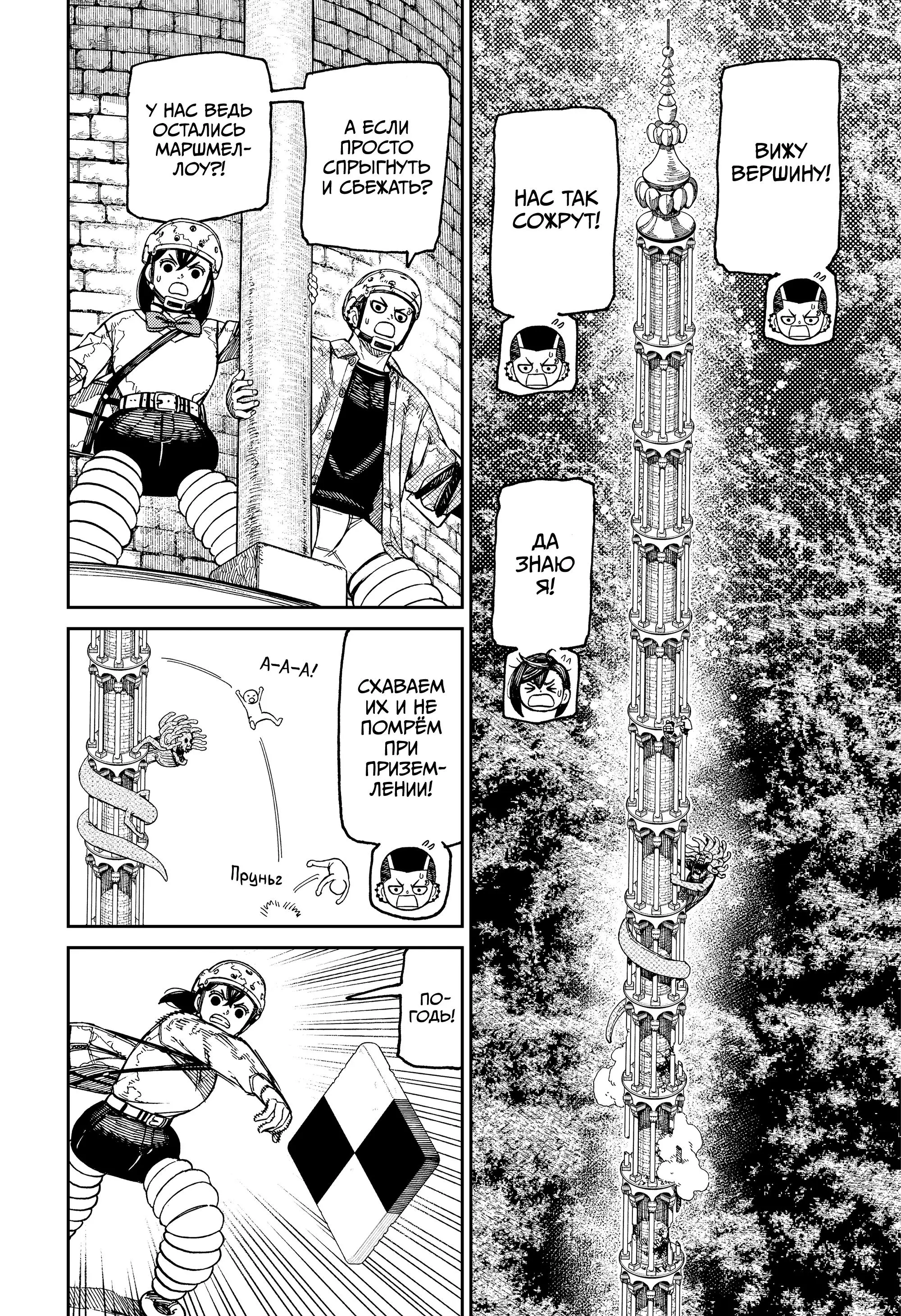 Read Dandadan RU Manga Online