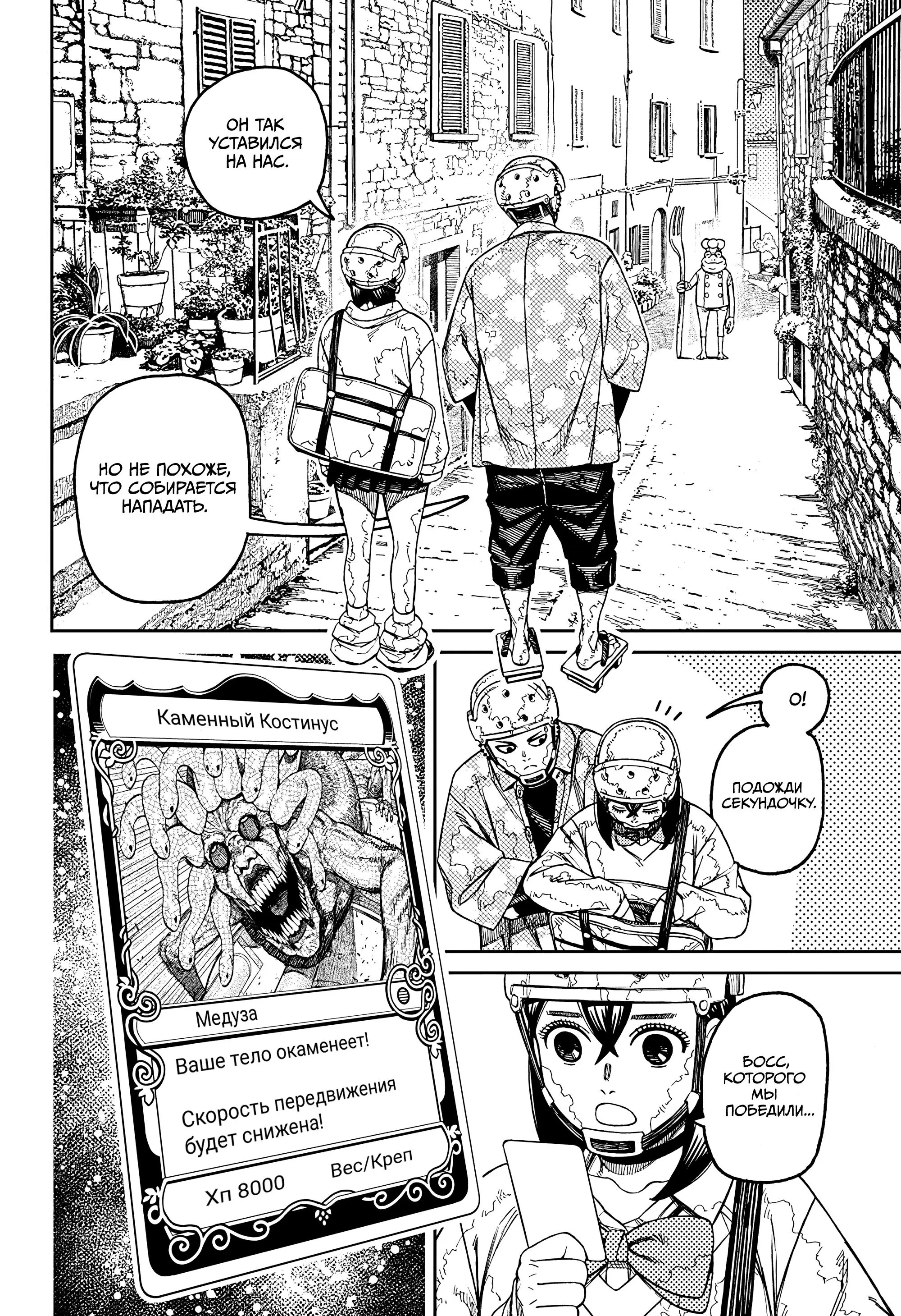 Read Dandadan RU Manga Online