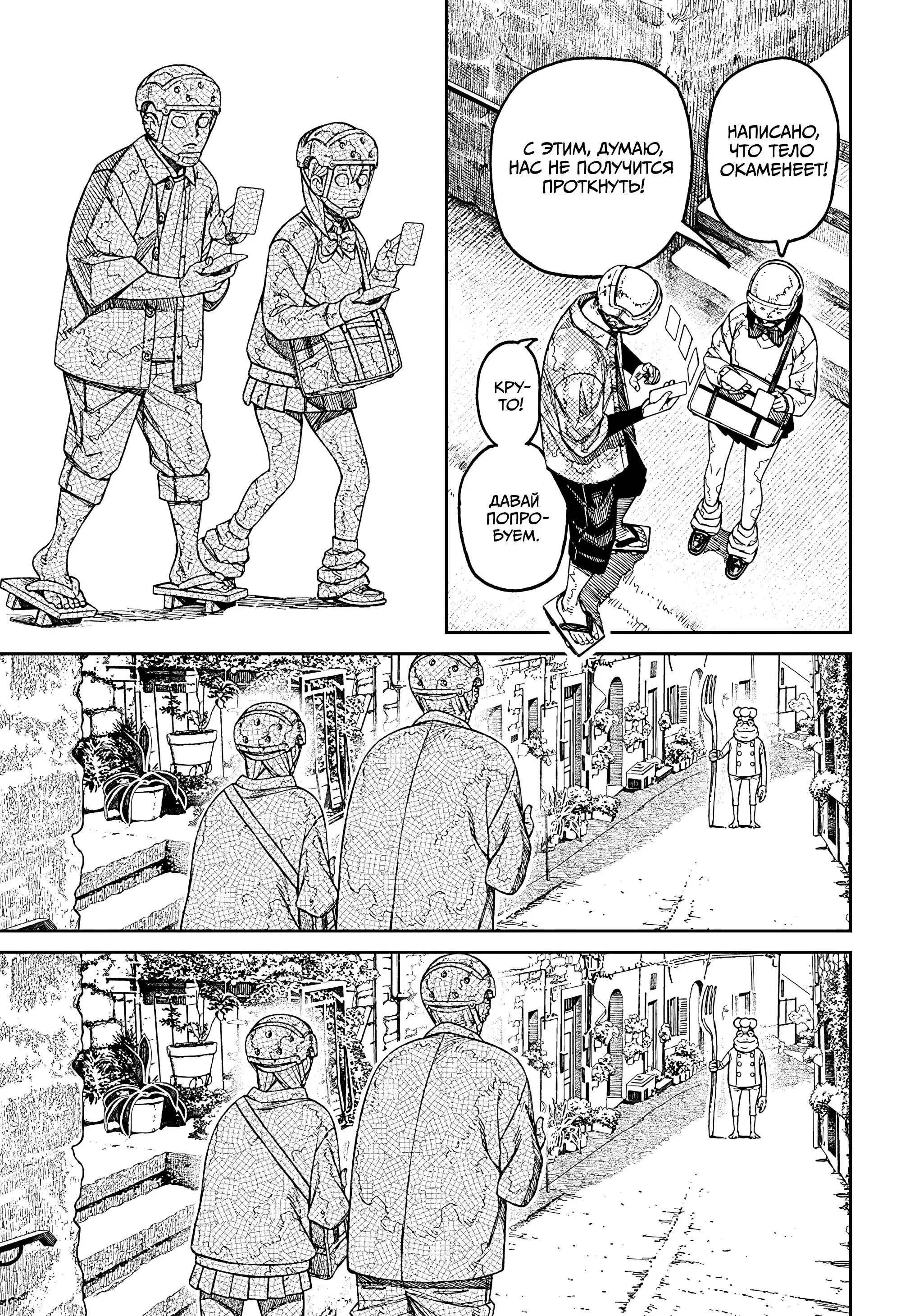 Read Dandadan RU Manga Online