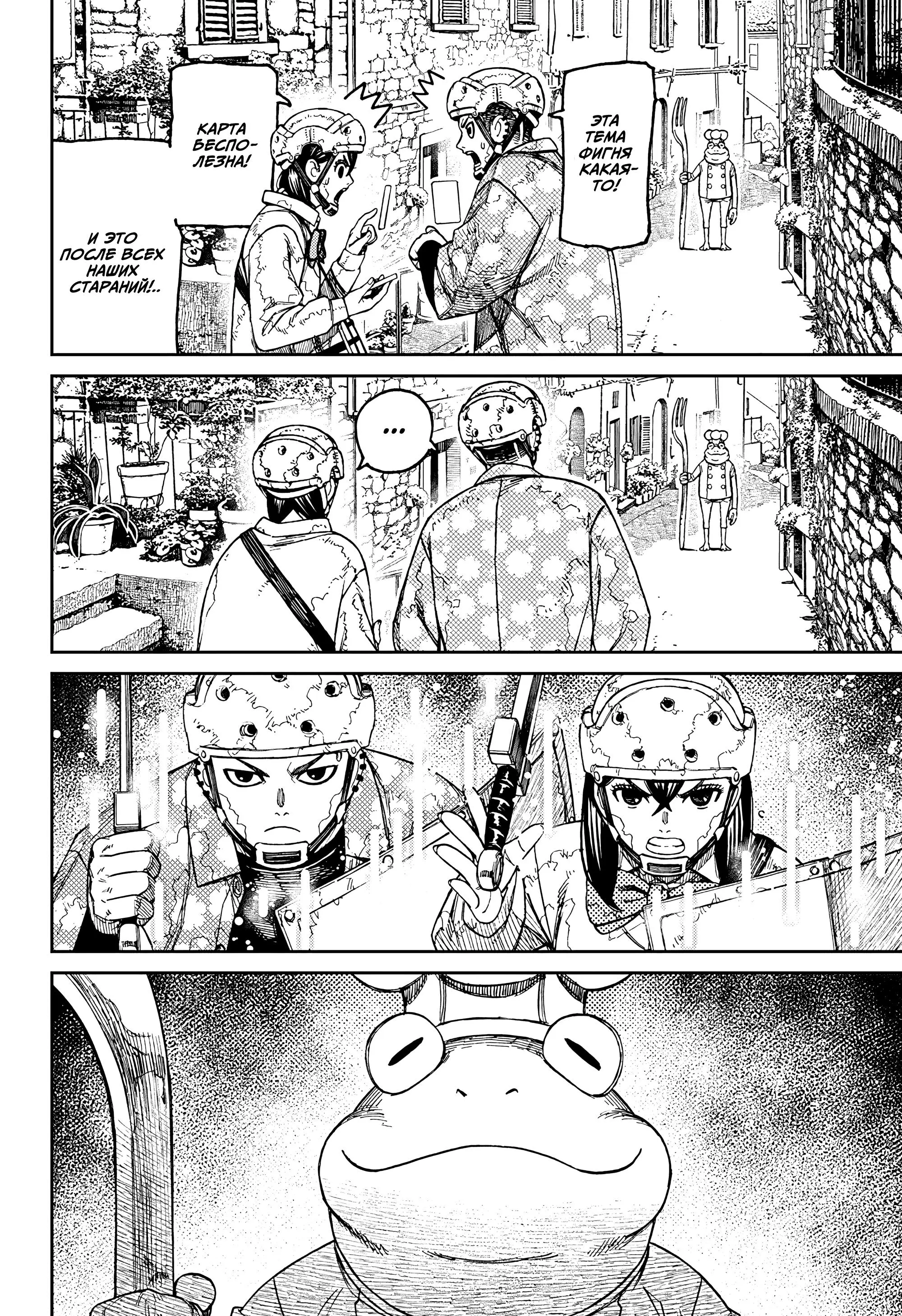 Read Dandadan RU Manga Online